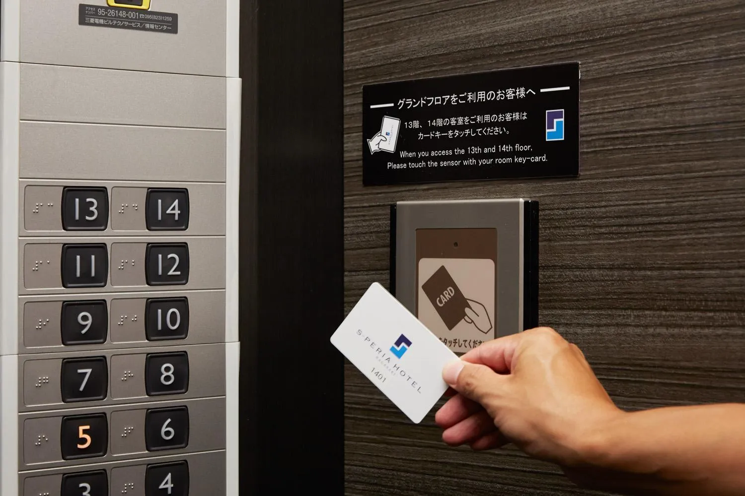 Area and facilities in S Peria Hotel Nagasaki