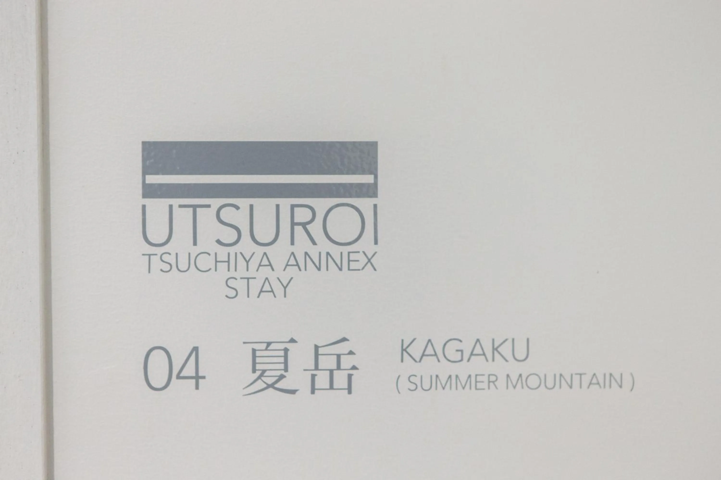 Property logo or sign in TSUCHIYA Kinosaki onsen