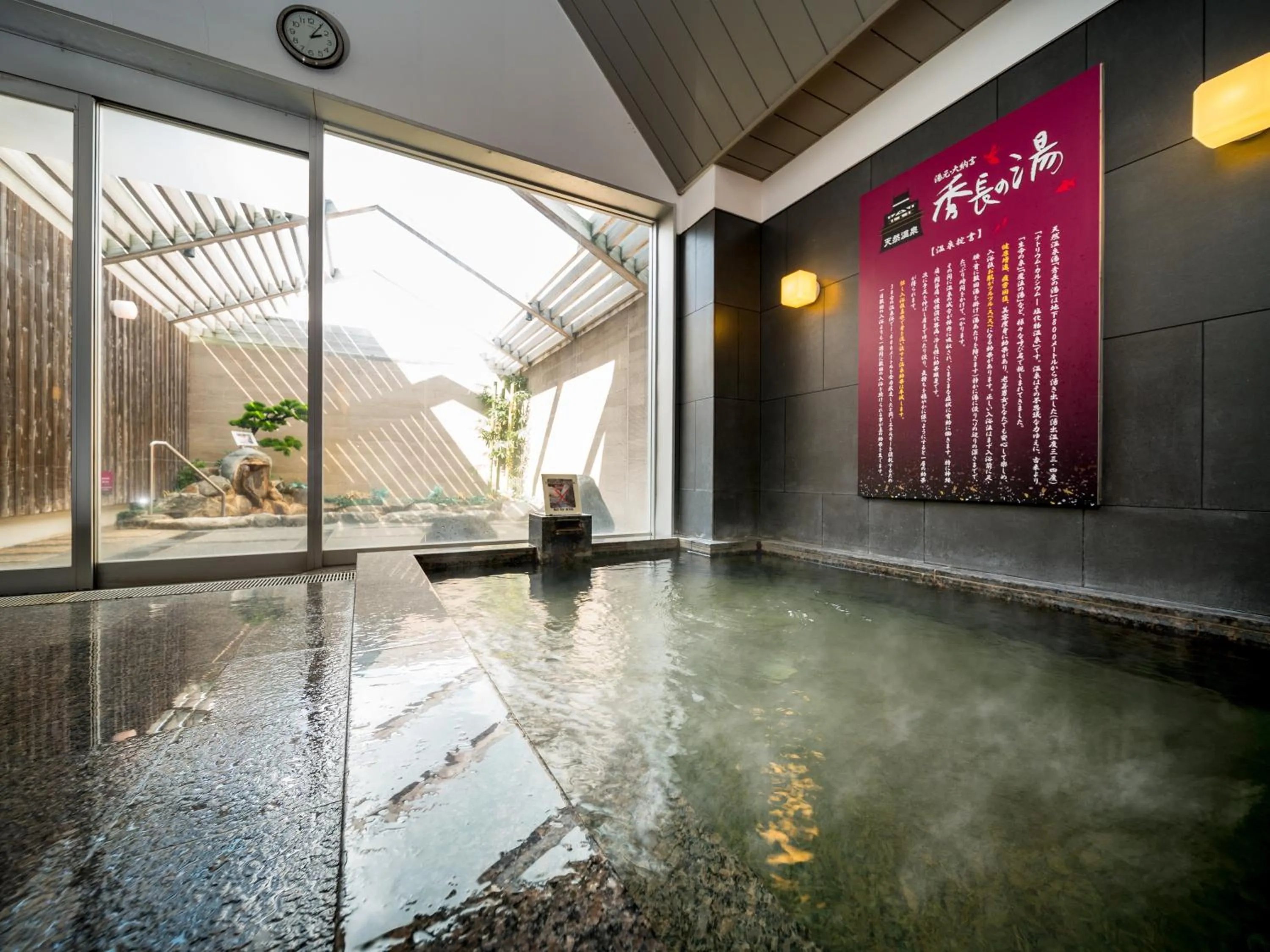 Hot Spring Bath in Super Hotel Nara Yamato Koriyama