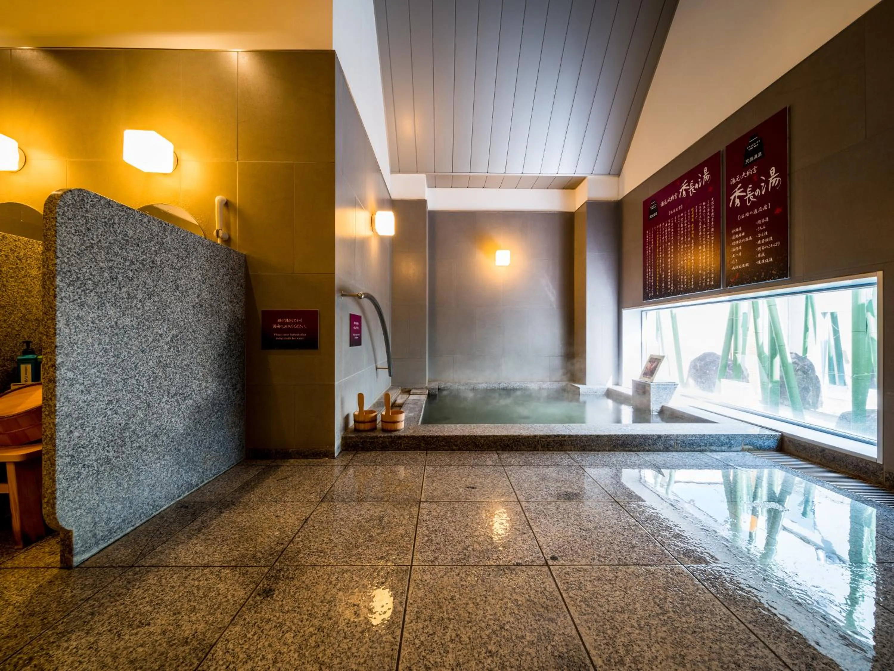 Hot Spring Bath in Super Hotel Nara Yamato Koriyama