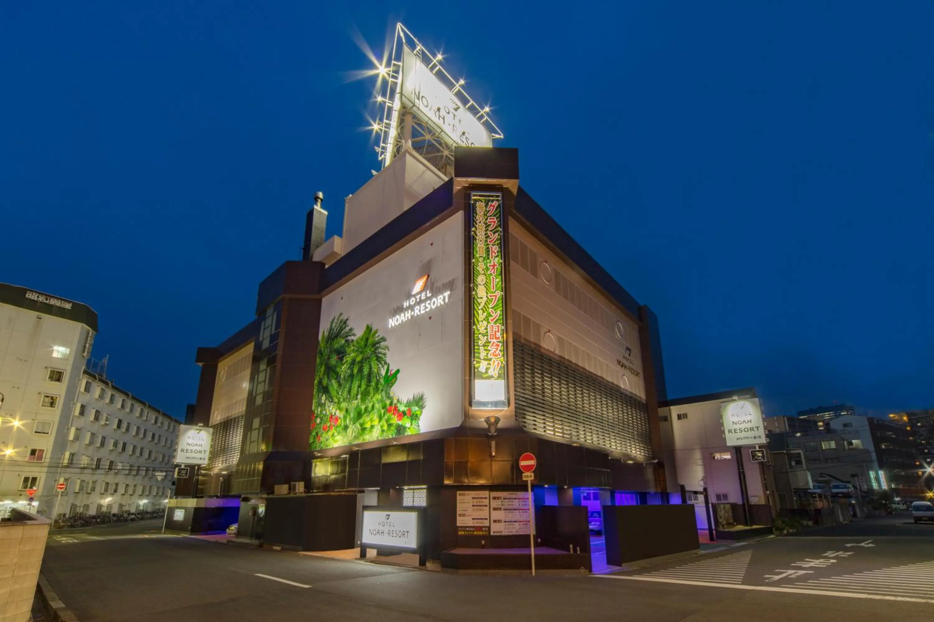 Hotel Noah Resort Sakuranomiya (Adult Only)