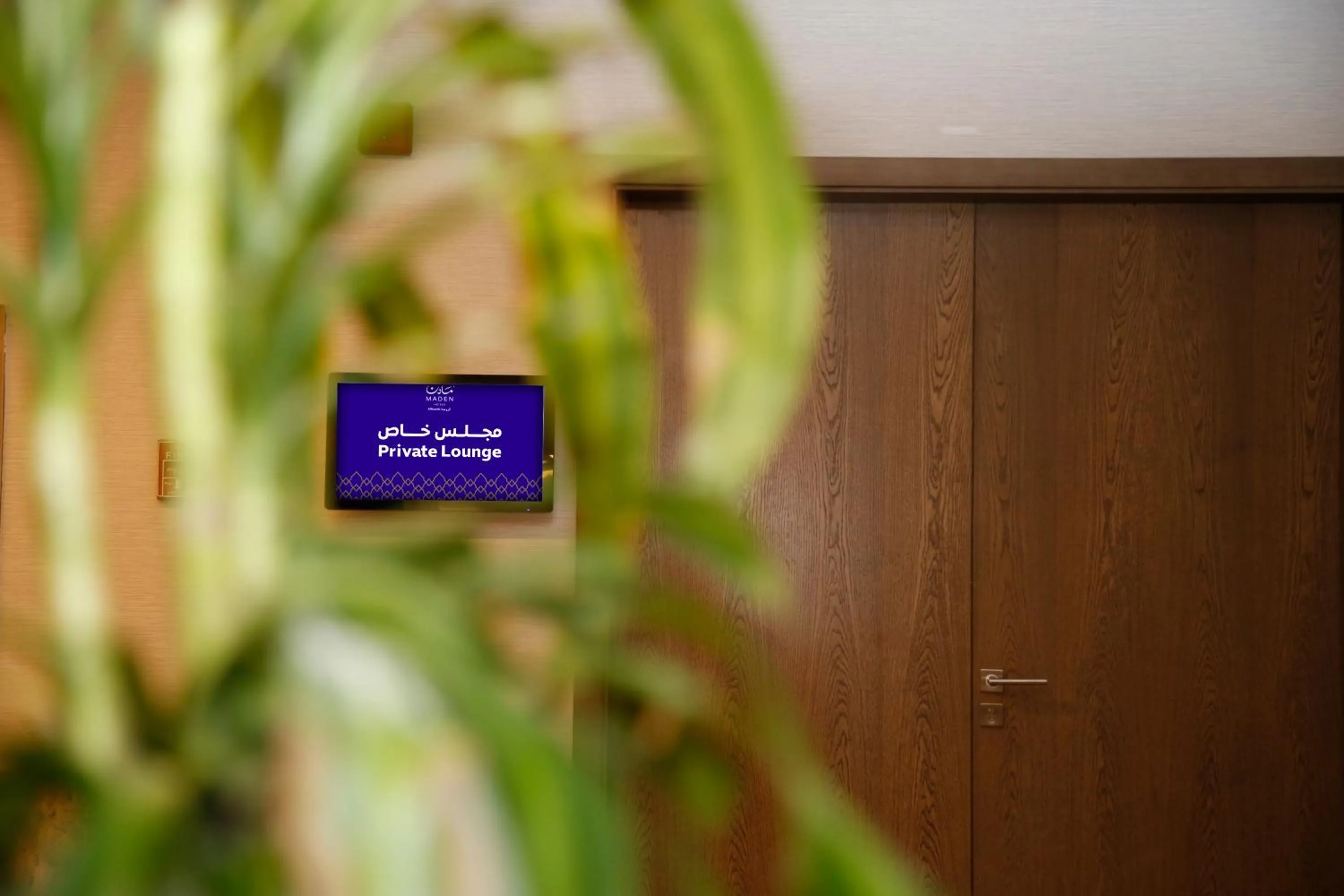 Meeting/conference room in MADEN Al Rawda مادن الروضة