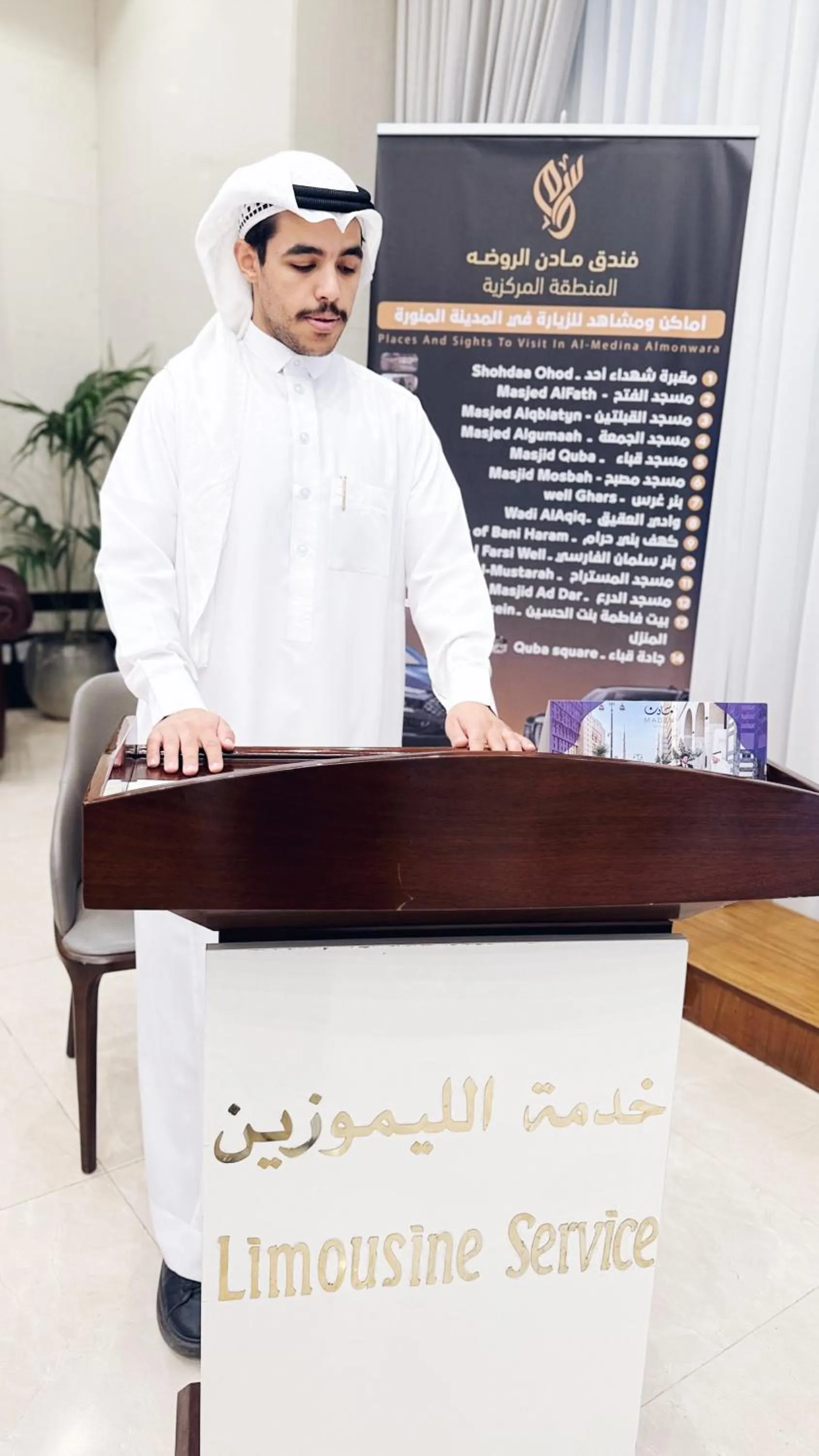 MADEN Al Rawda مادن الروضة