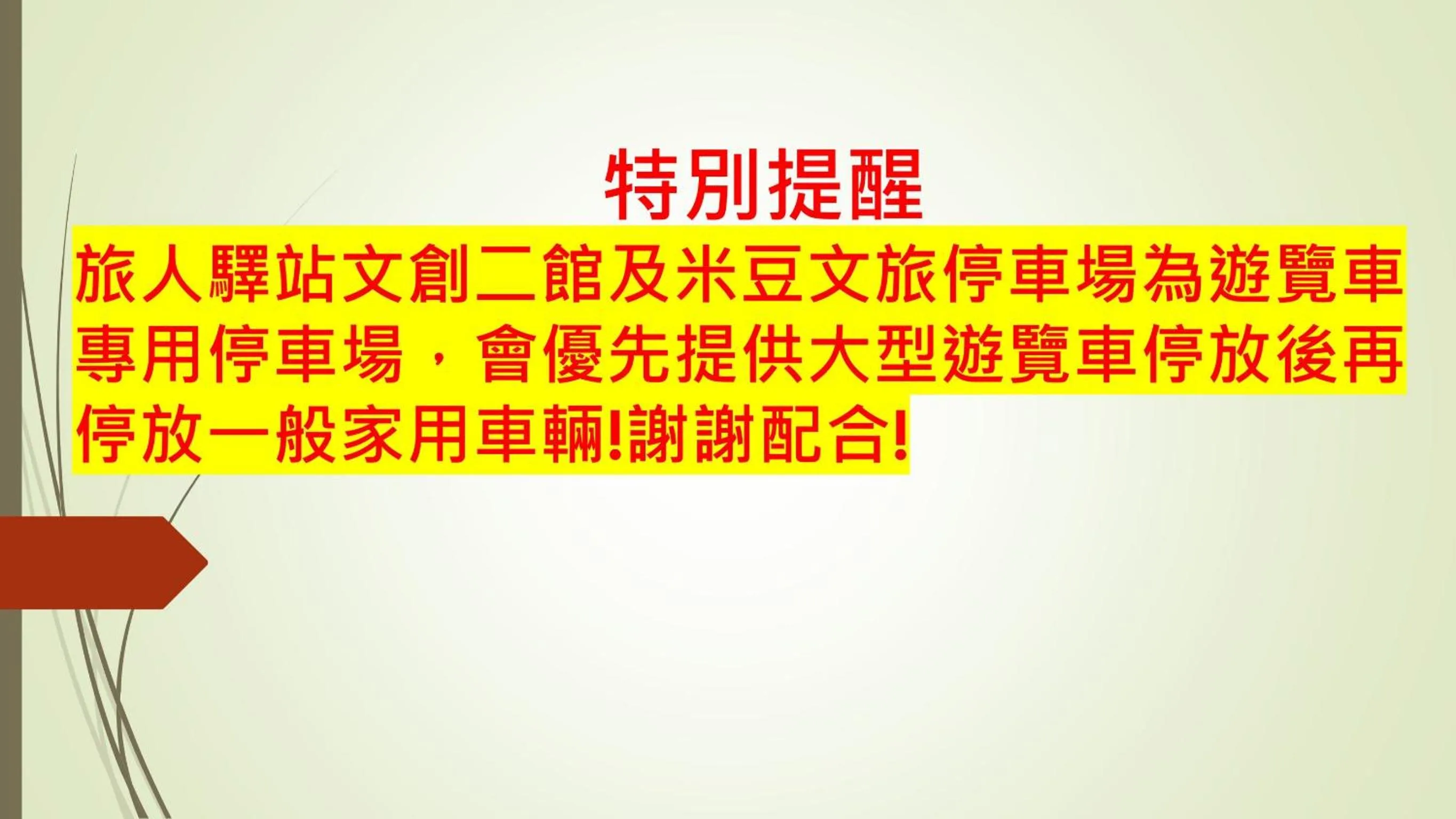 Traveller Inn - Mido Hotel