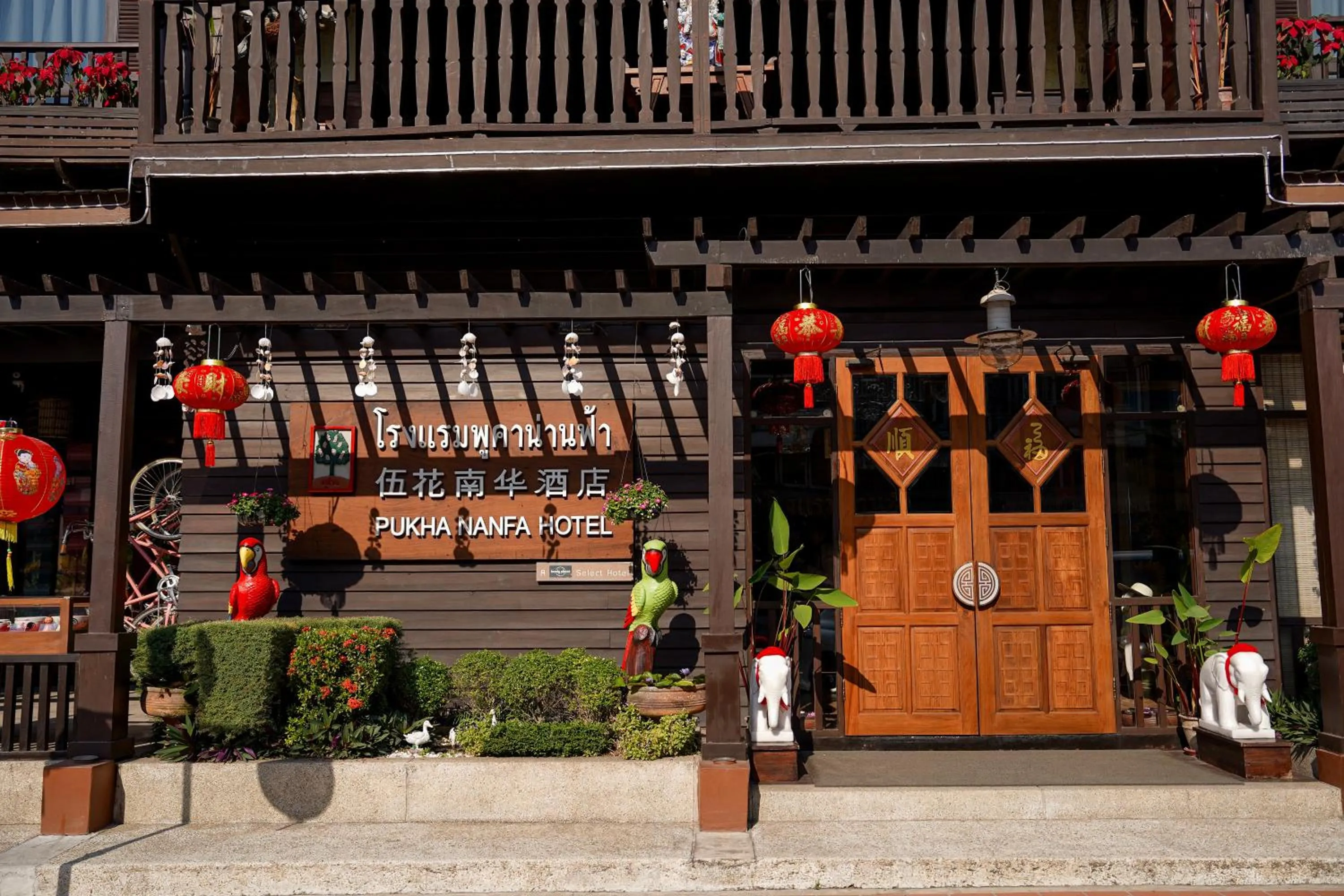 Logo/Certificate/Sign in Pukha Nanfa Hotel