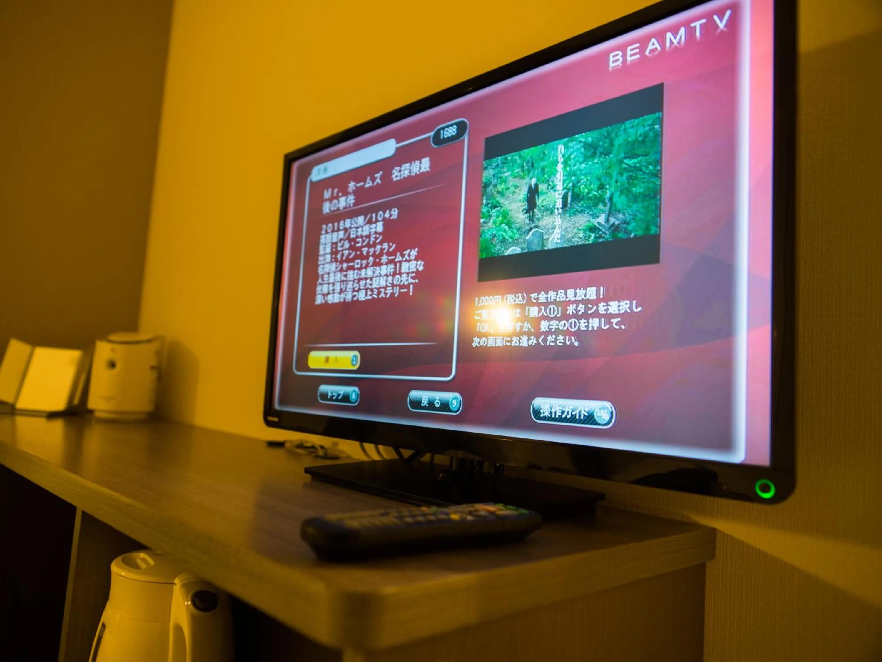 TV and multimedia in Super Hotel Tokyo Nihombashi Mitsukoshimae