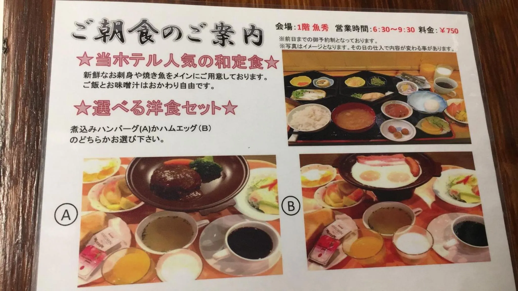 Food close-up in Chitose Daiichi Hotel