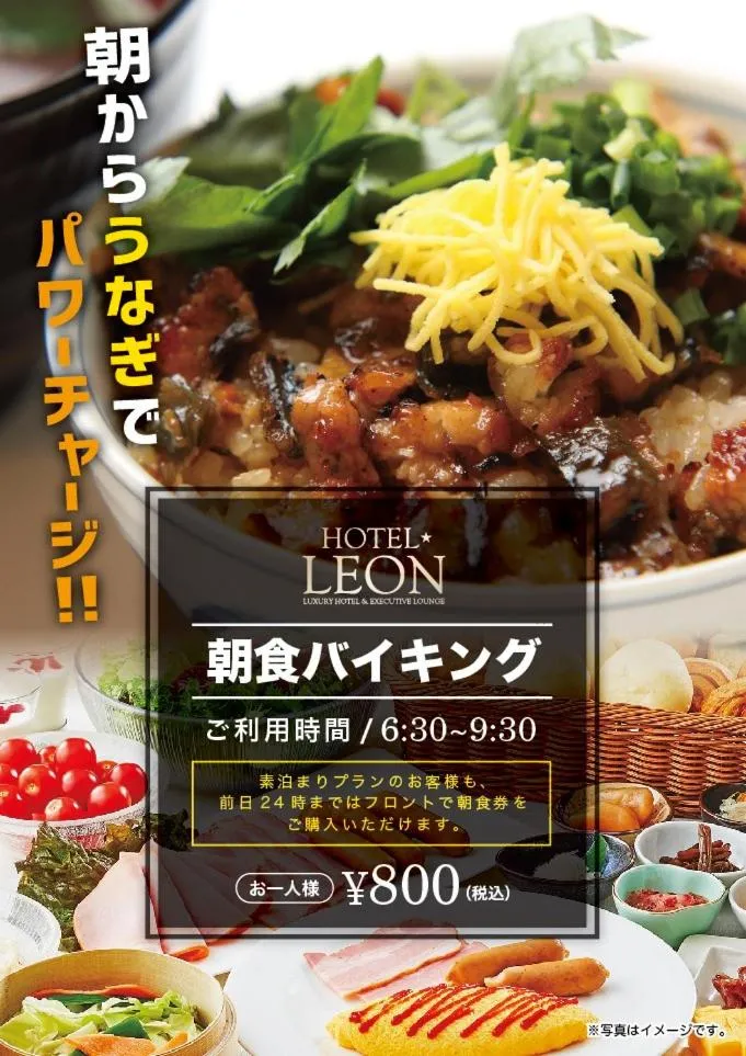 Restaurant/places to eat in Hotel Leon Hamamatsu