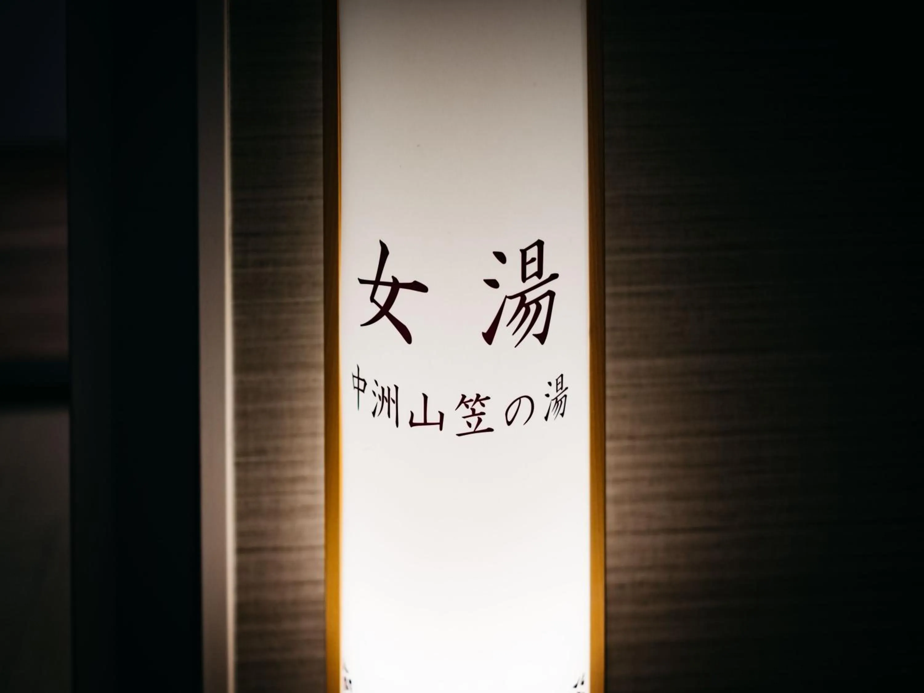 Public Bath in Hotel Resol Trinity Hakata