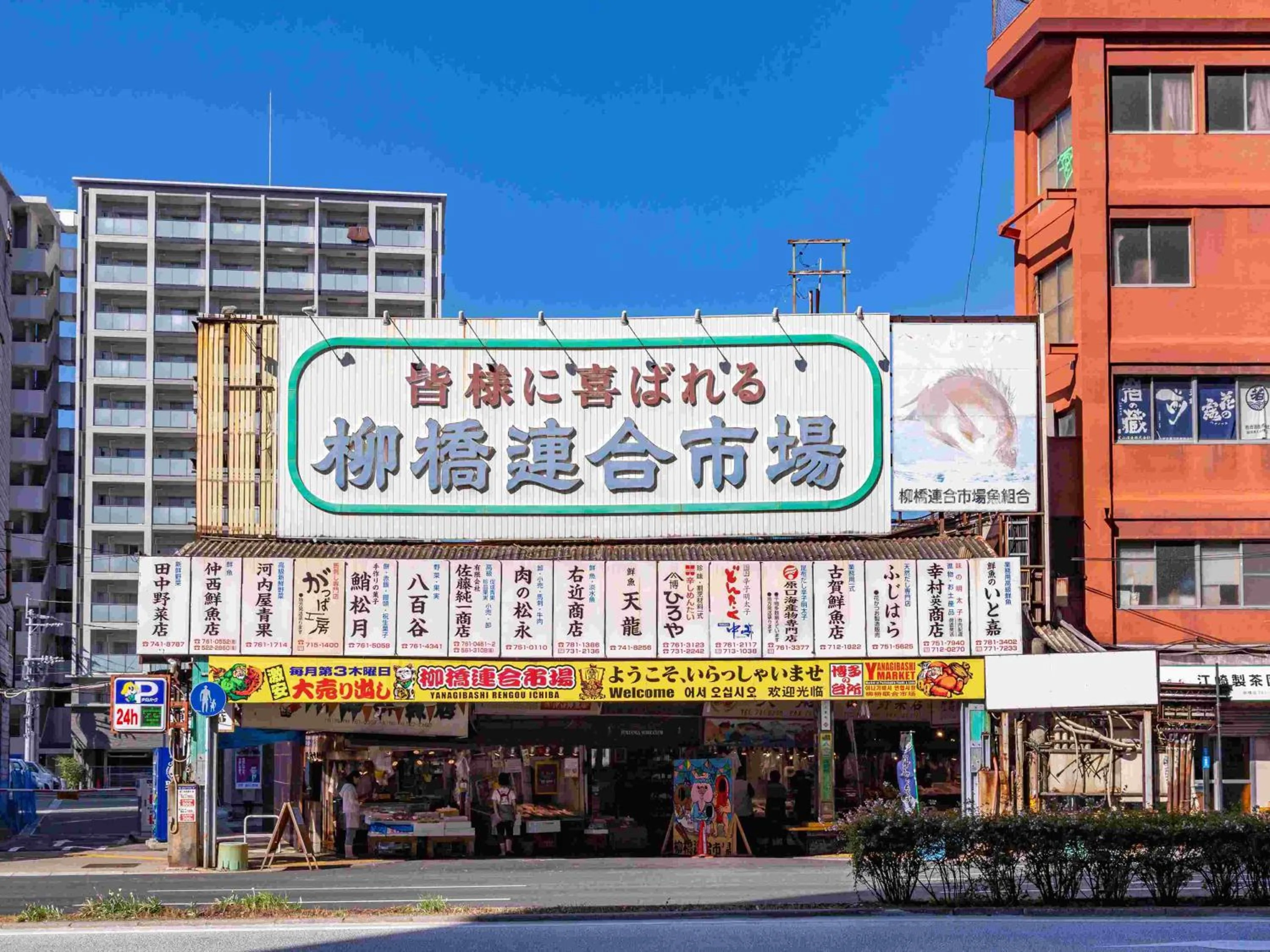 Nearby landmark in Tokyu Stay Hakata