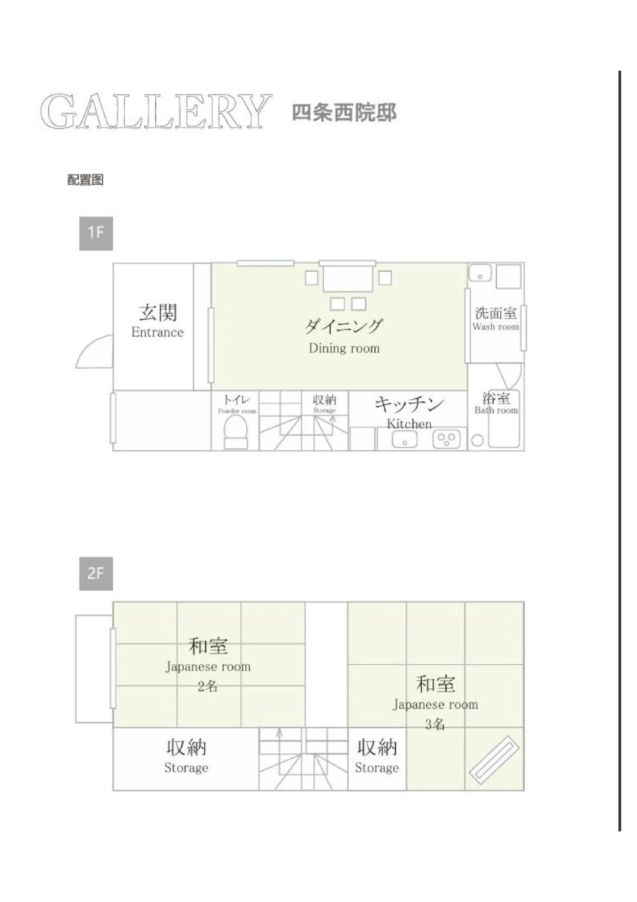 Floor plan in Miro Shijo Saiin Tei