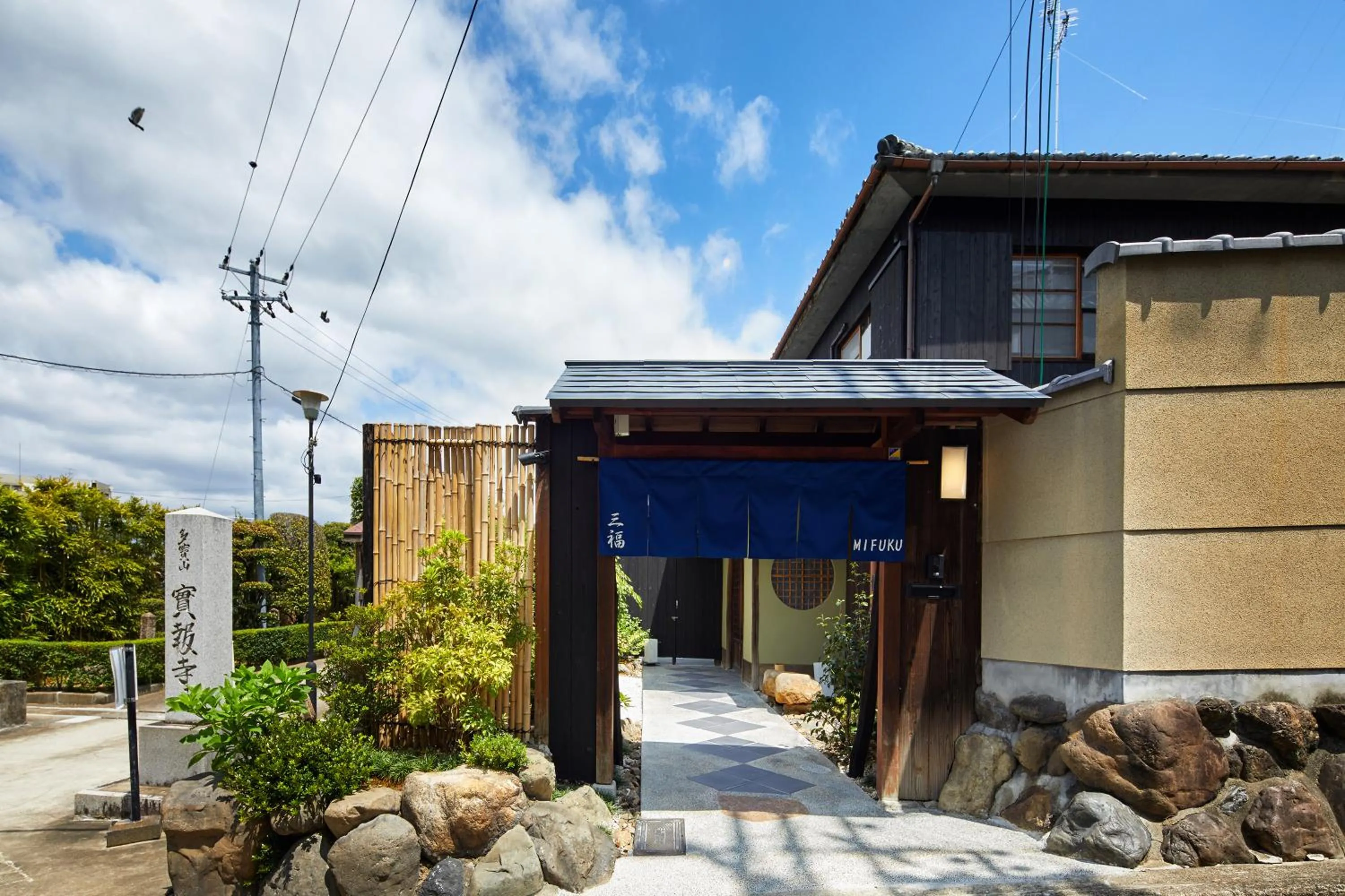 Facade/entrance in Kyomachiya Hotel Mifuku