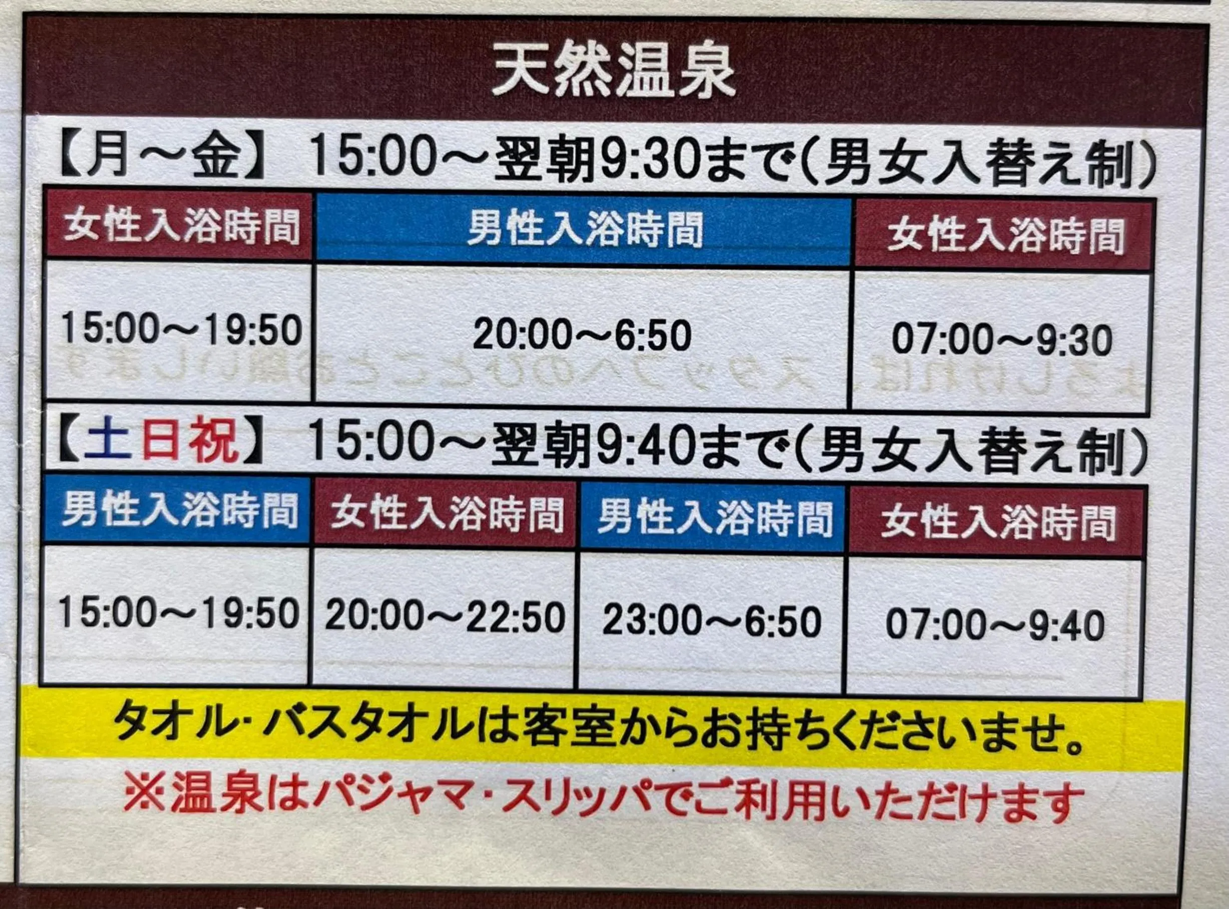 Super Hotel Yokkaichi Route 1