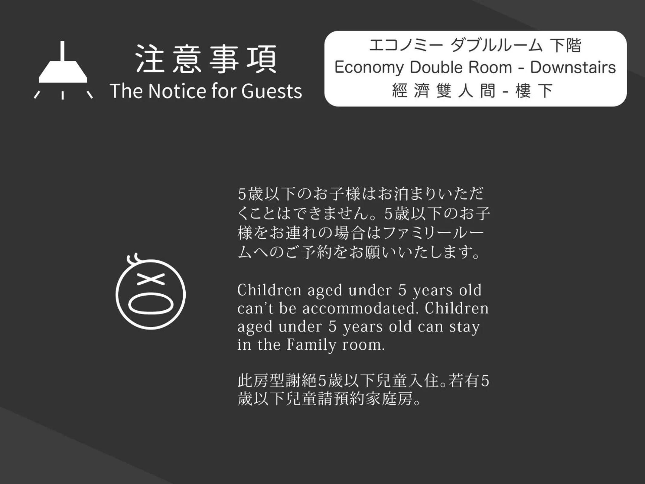 Text overlay in Irori Guest House Tenmaku