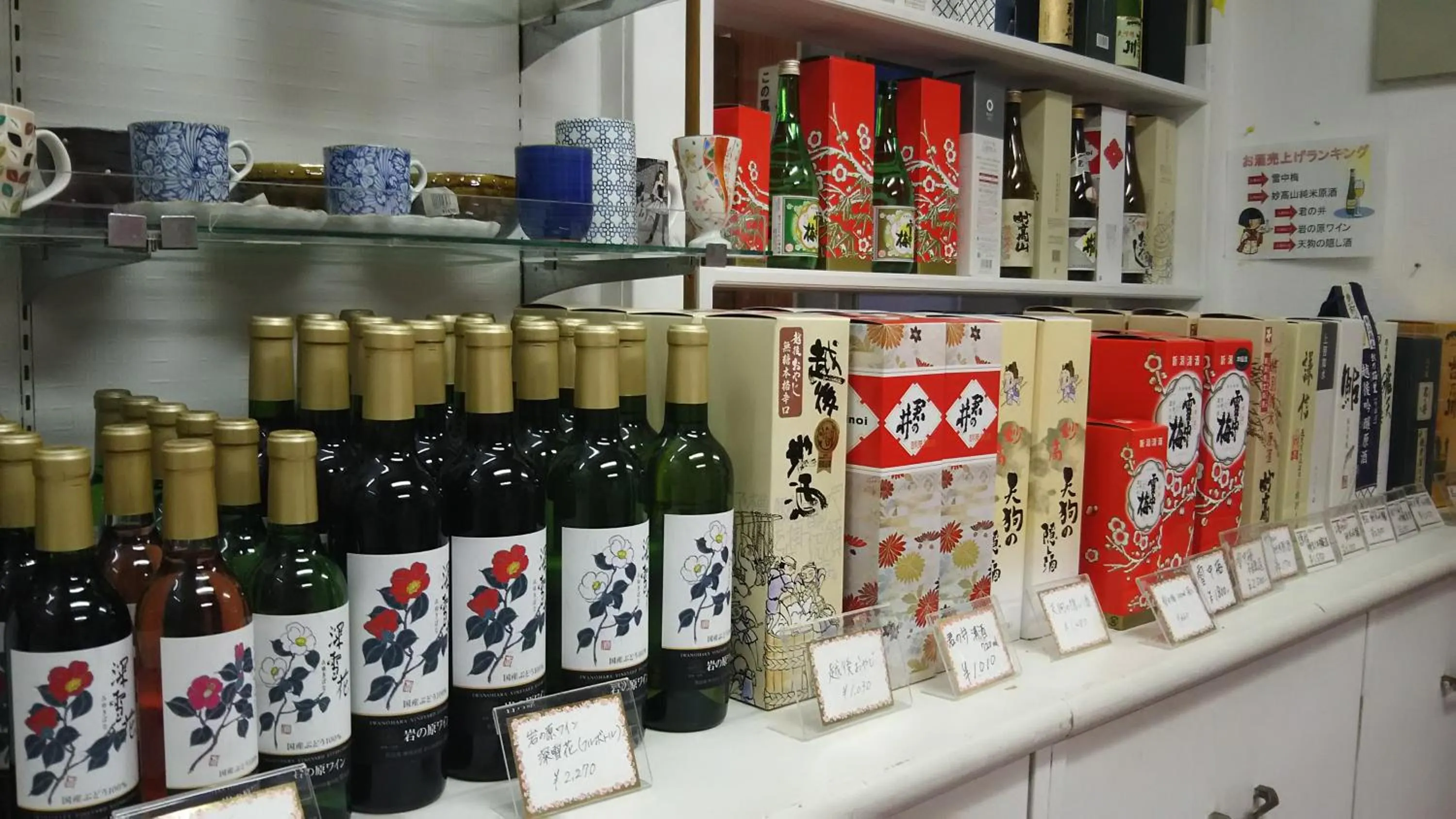 Shopping Area in Akakura Hotel