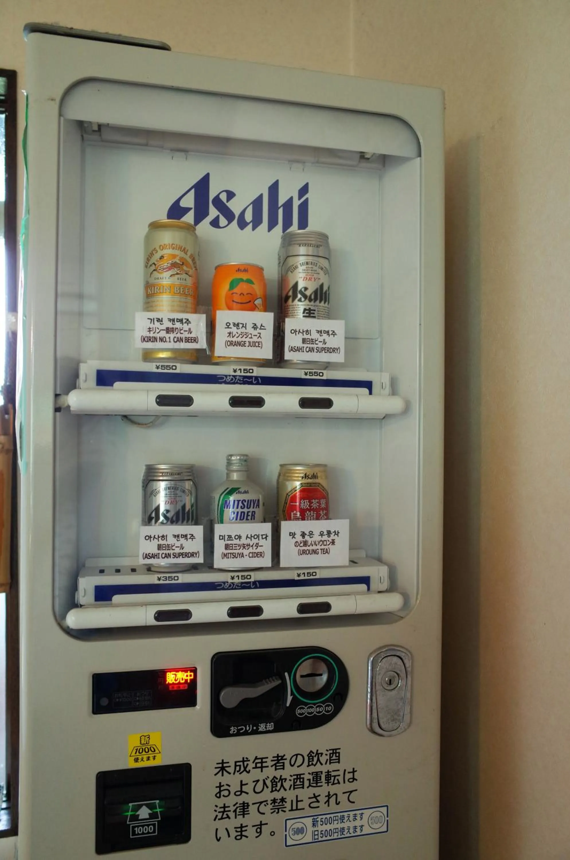 Drinks in Yufuin Onsen Hasuwa Inn