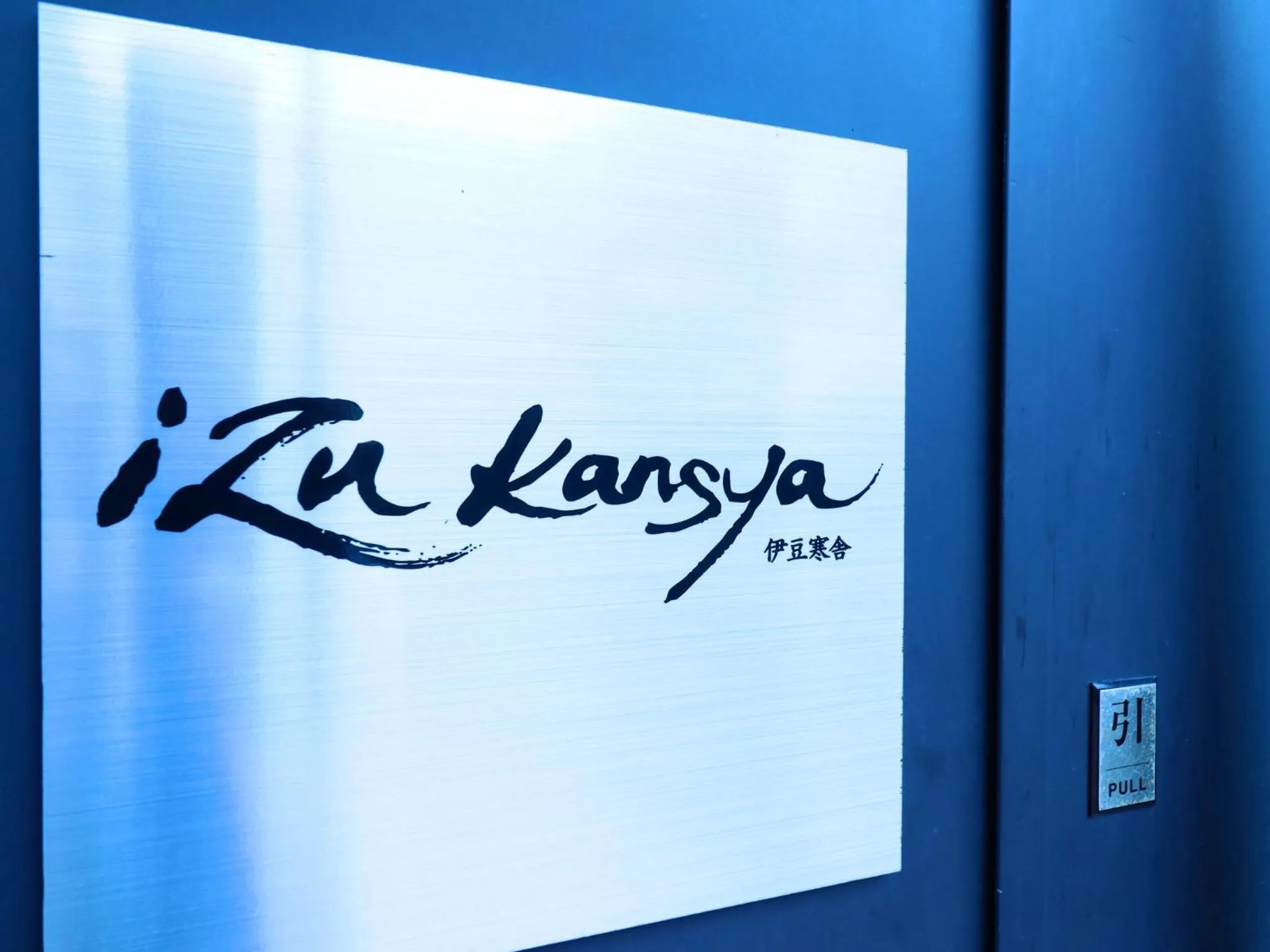 Property logo or sign in Izu Kansya