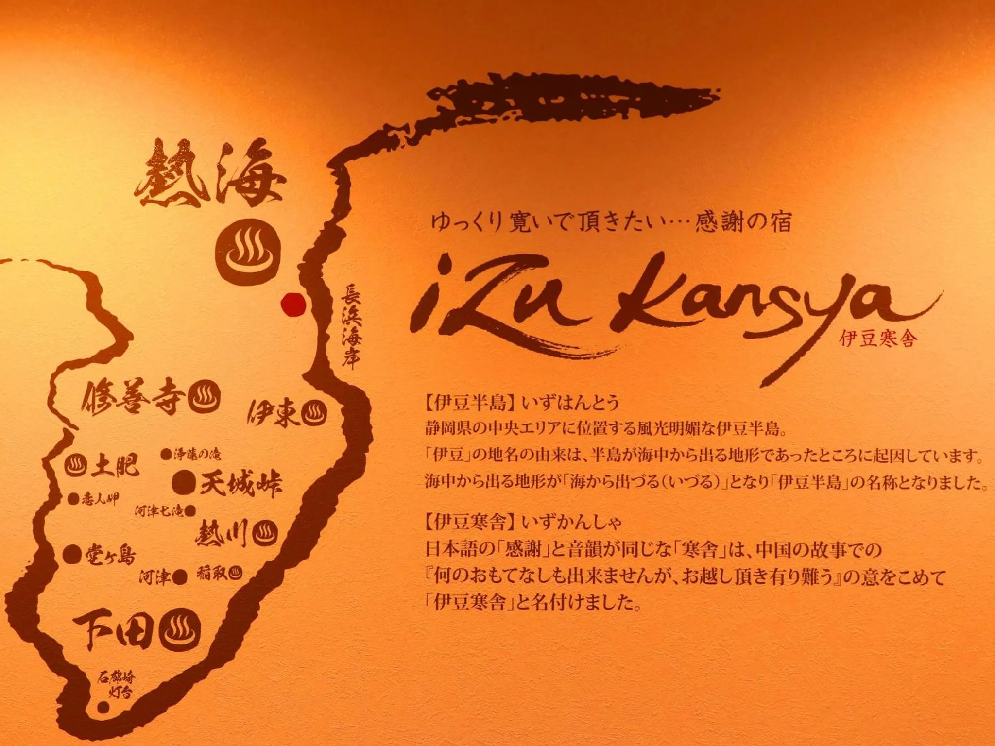 Restaurant/places to eat in Izu Kansya