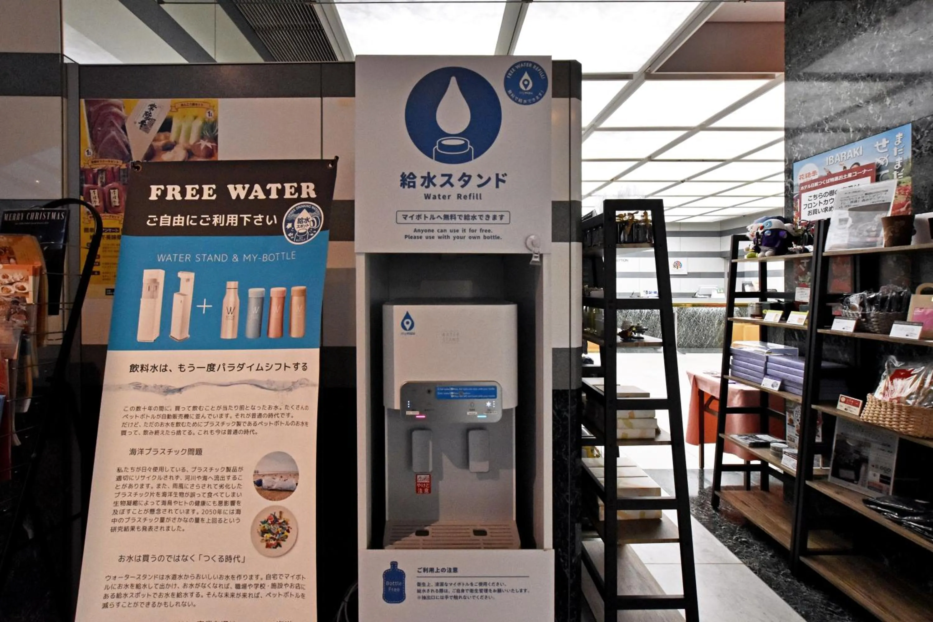 Area and facilities in Hotel Nikko Tsukuba