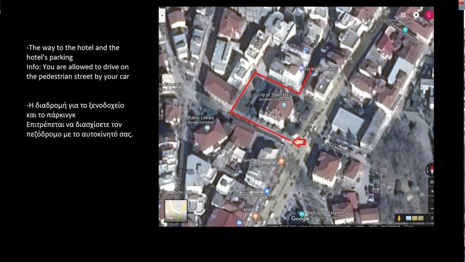 Off site in Kentrikon