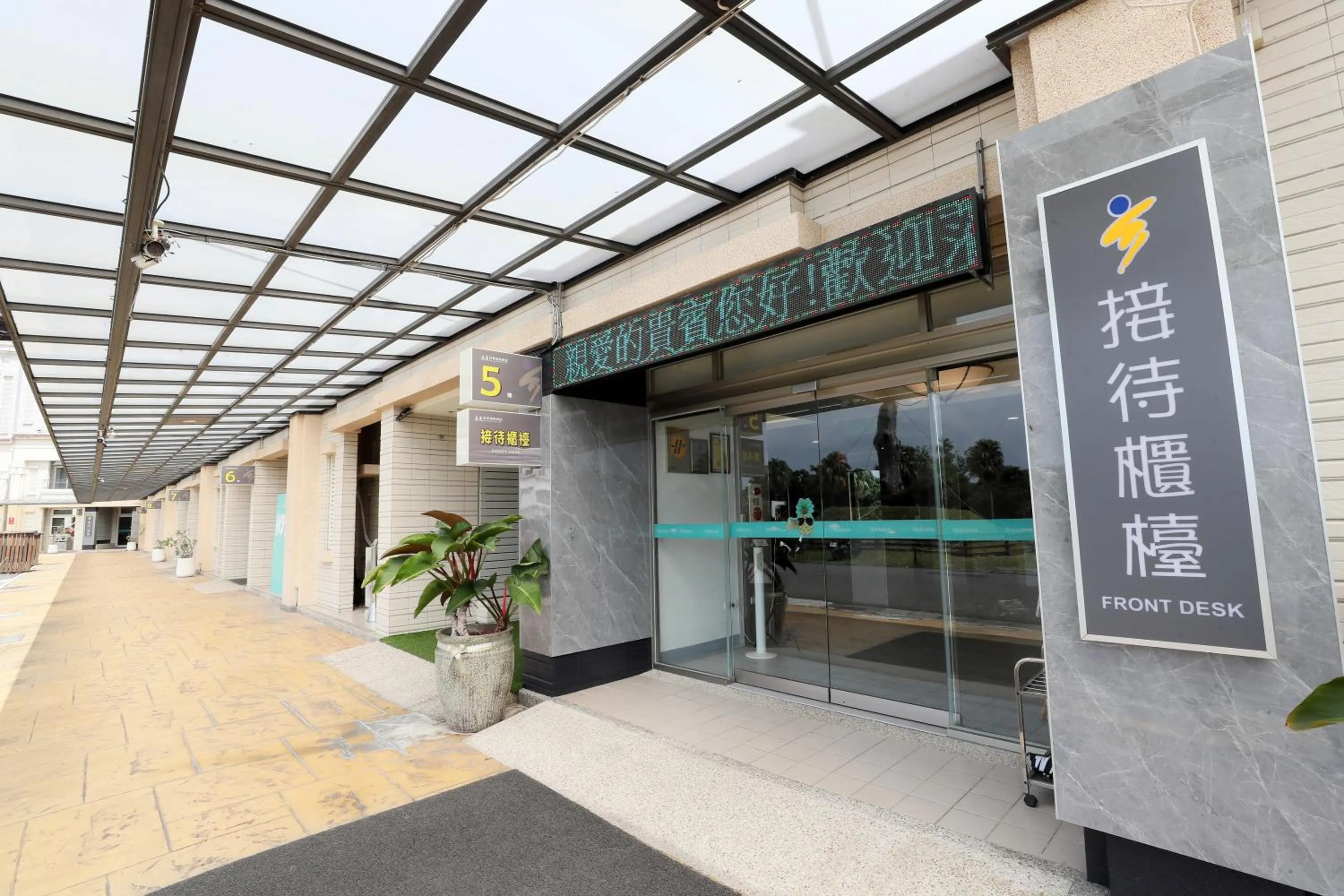 Hoya Resort Hotel Chiayi