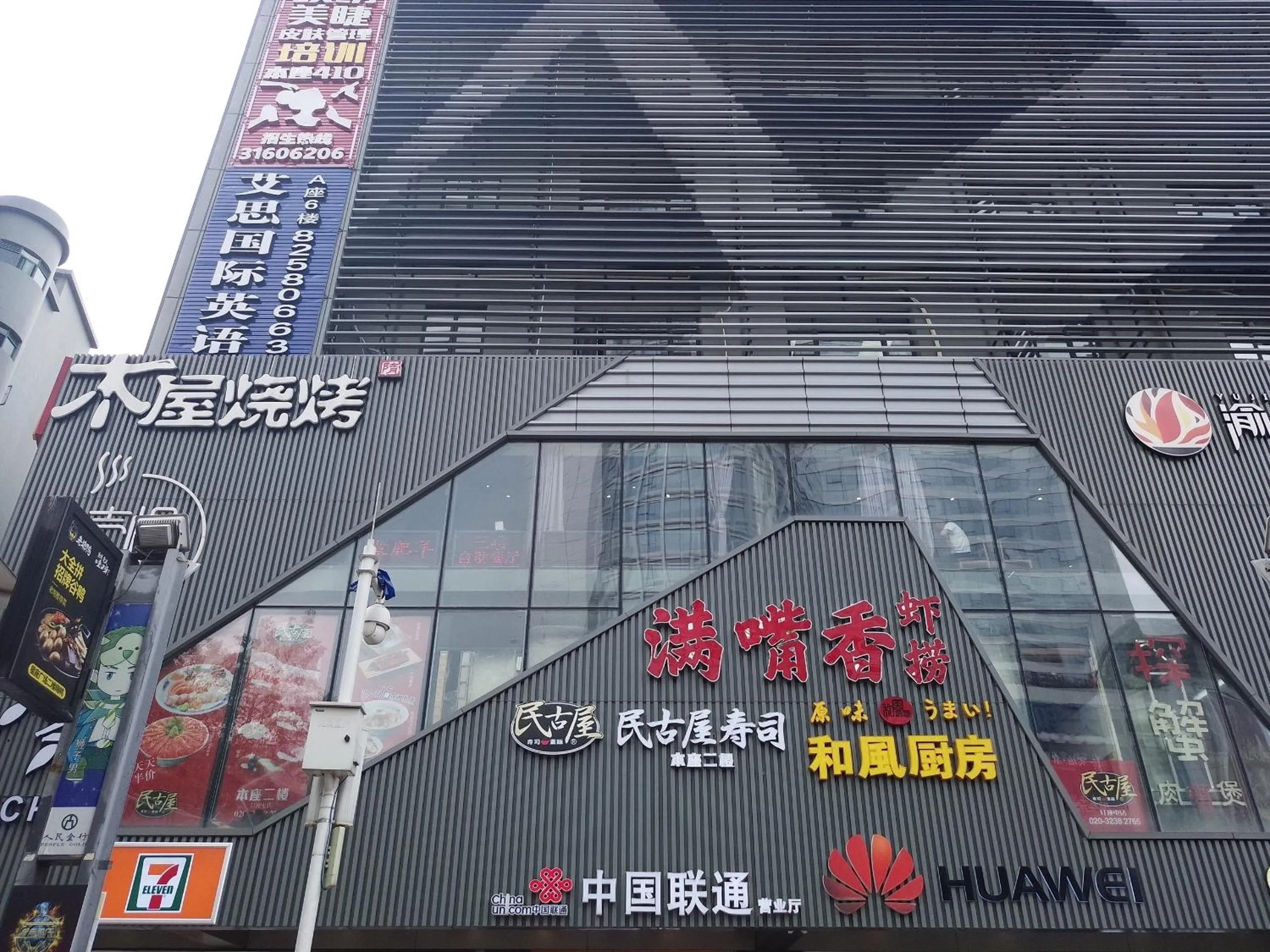 Guangzhou Homies Hotel