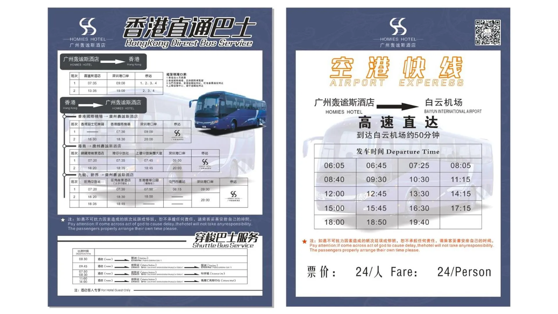 Guangzhou Homies Hotel