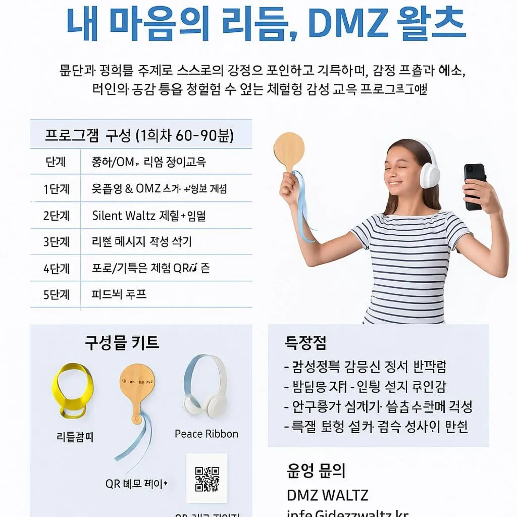 The Guesthouse DMZ Stay