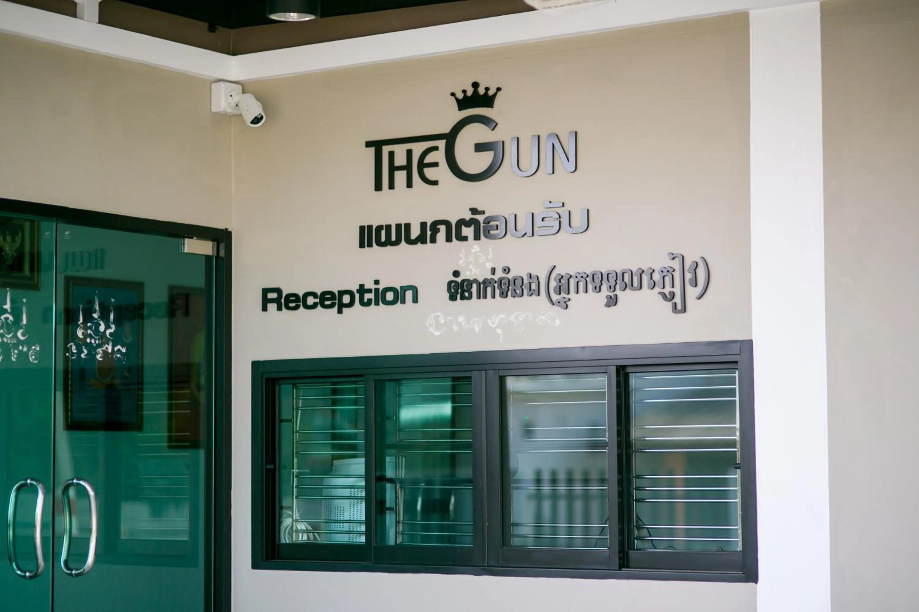 Lobby or reception in The Gun Hotel