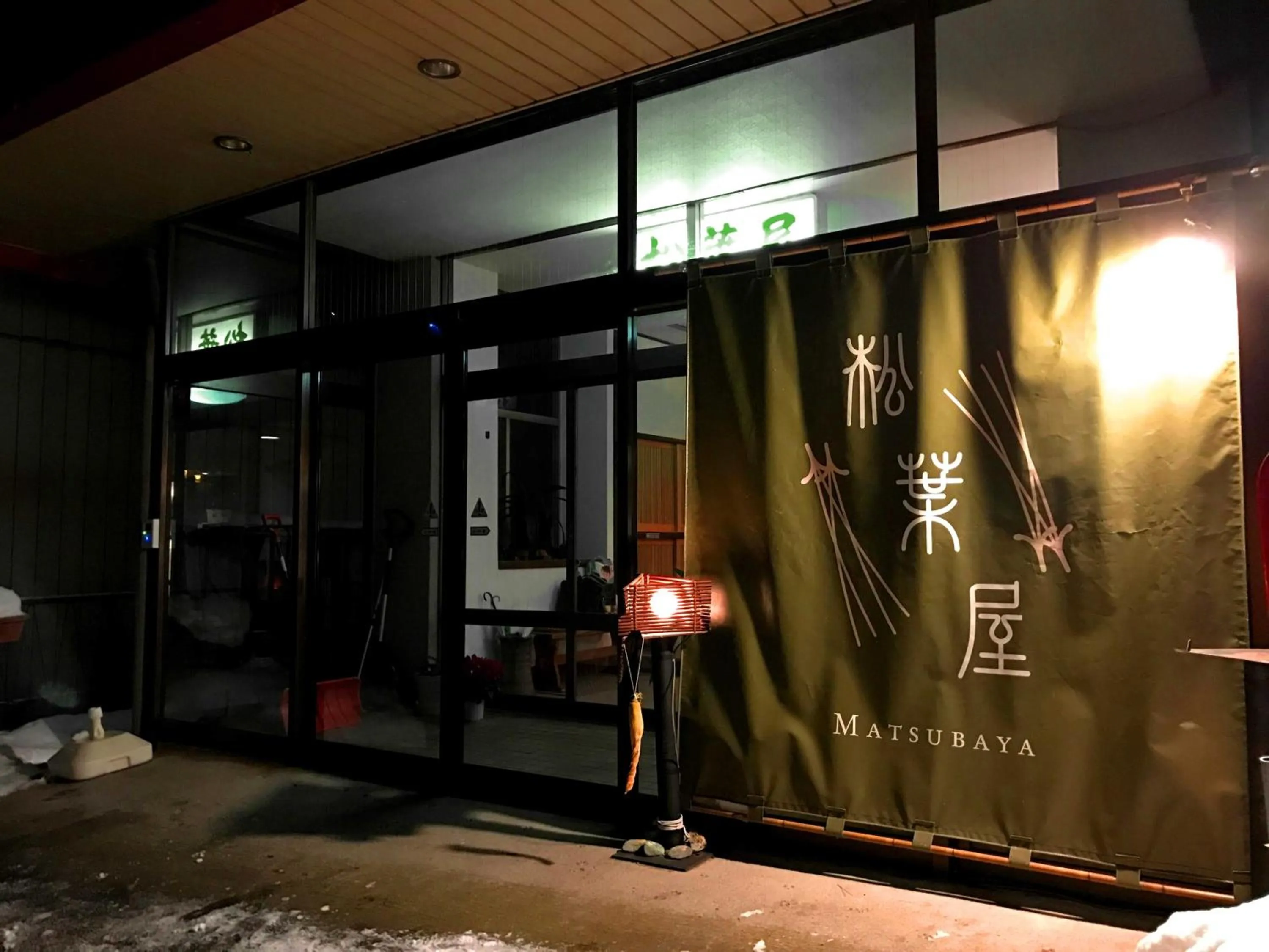 Facade/entrance in Oyado Matsubaya