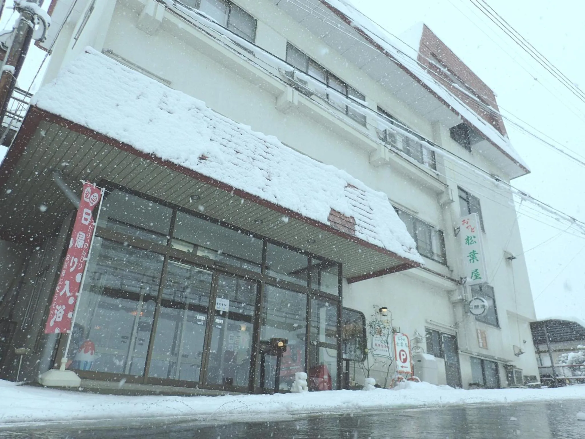 Facade/entrance in Oyado Matsubaya