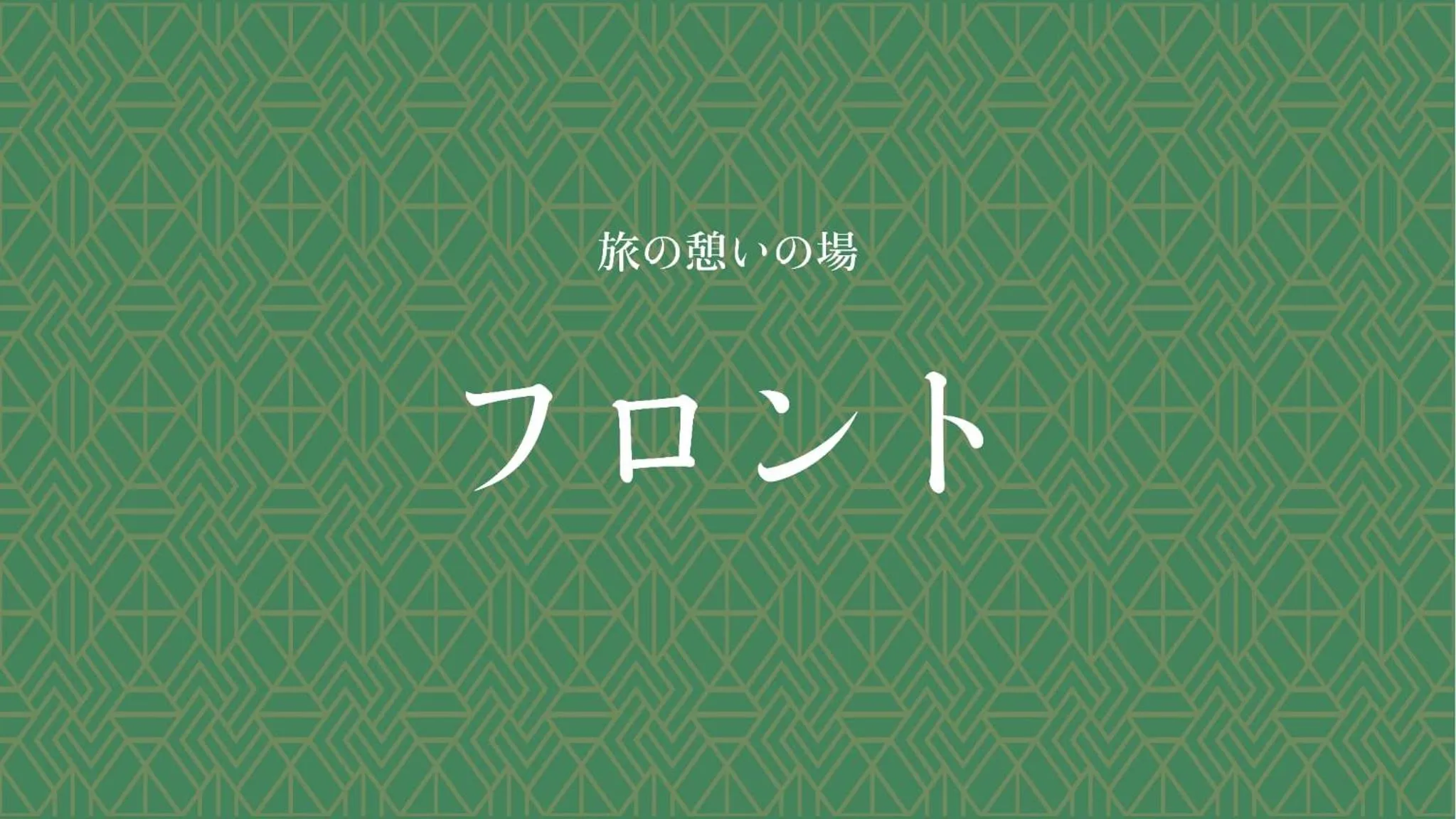 Area and facilities in Jomon no Yado Manten