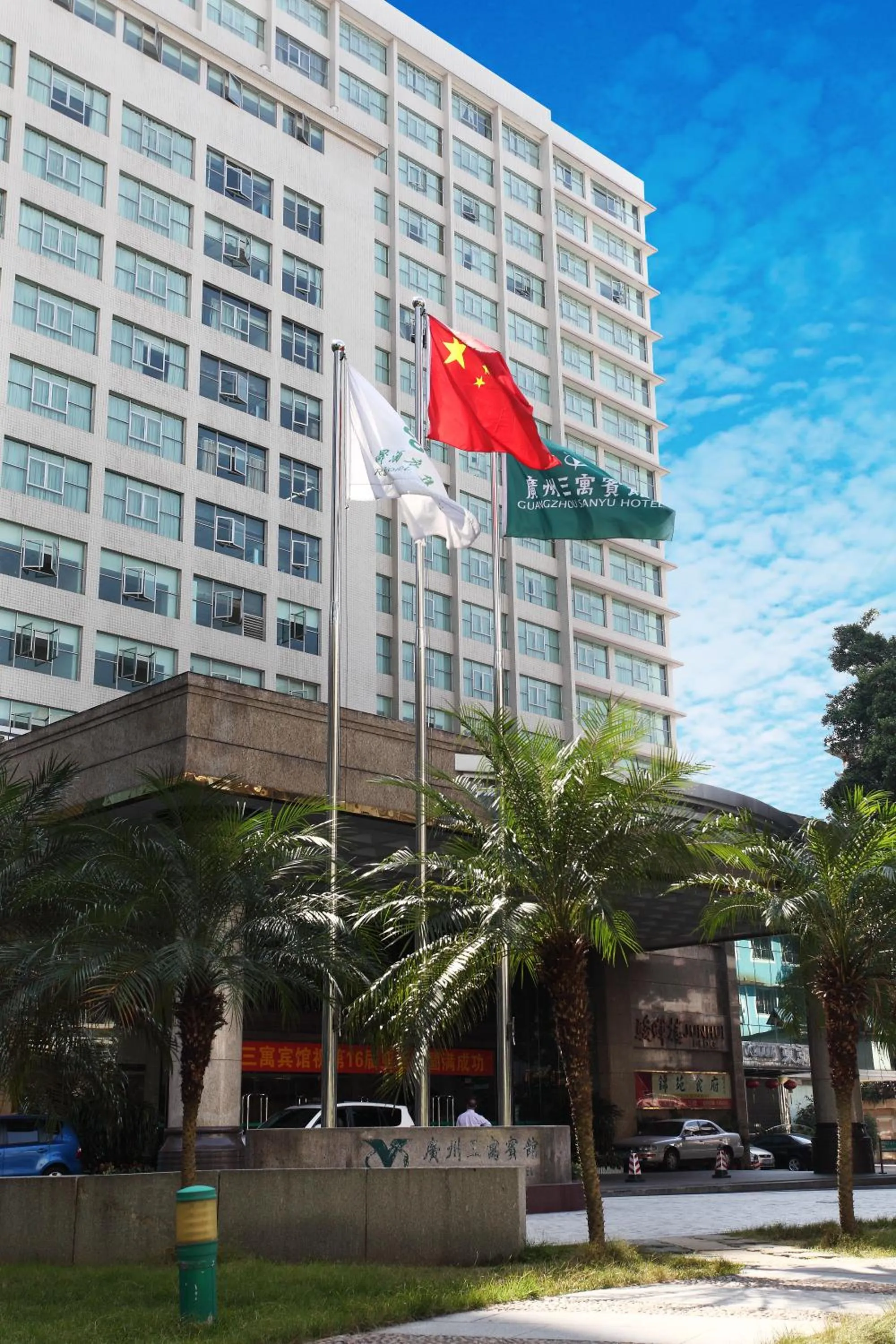 Facade/entrance in Sanyu Hotel