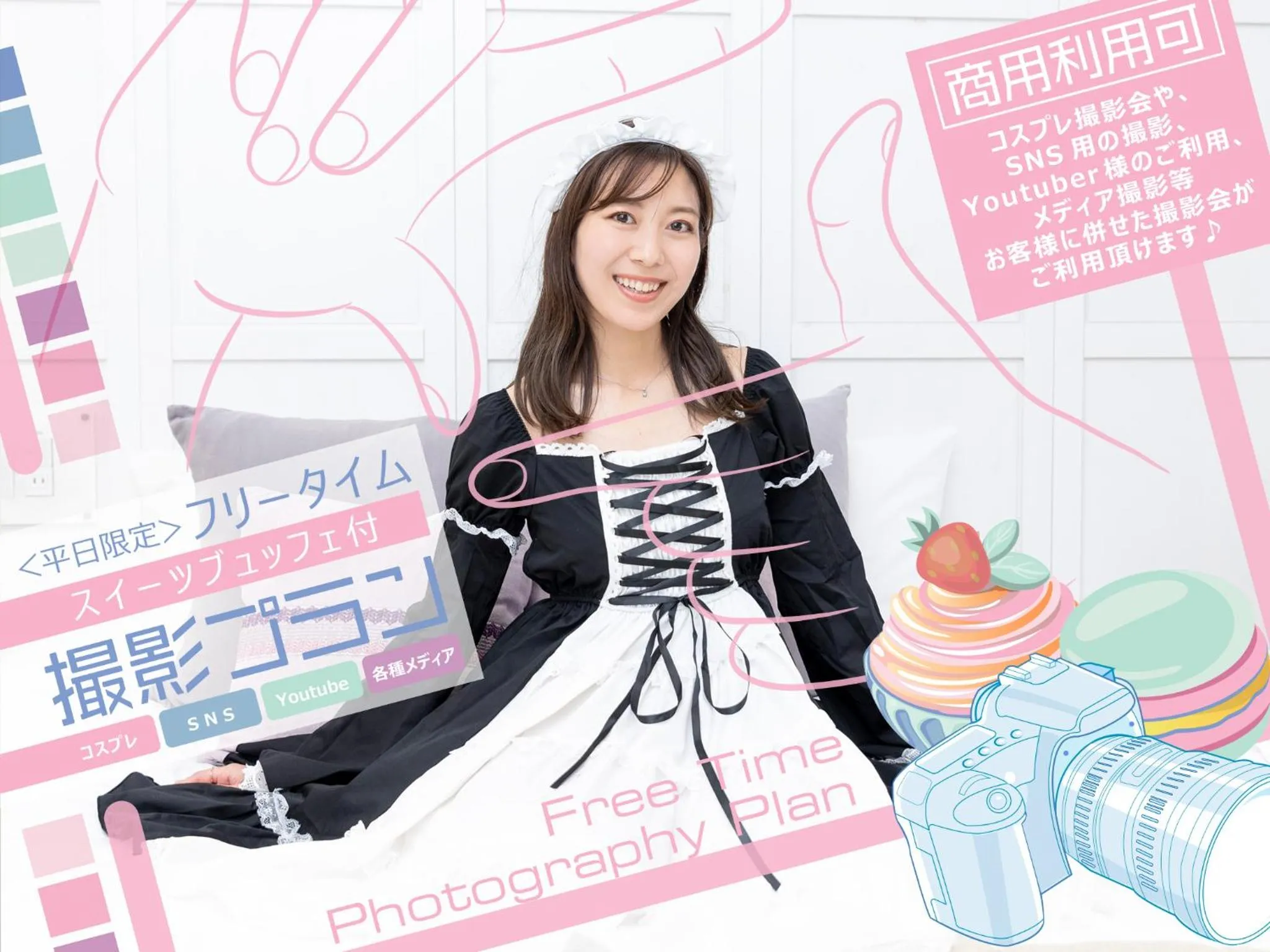 Hotel & Sweets Fukuoka ホテルアンドスイーツフクオカ -ADULT ONLY-