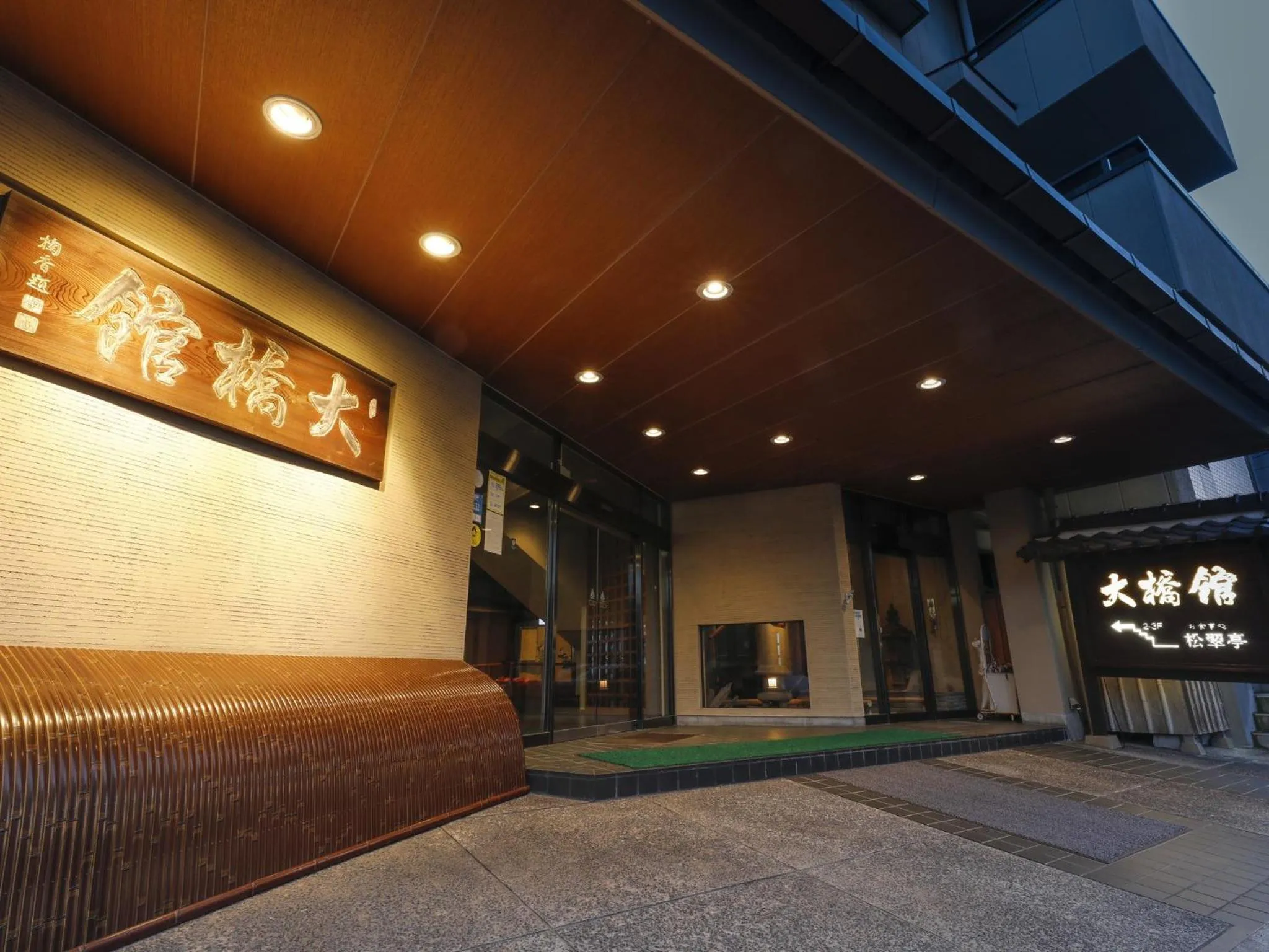 Facade/entrance in Ohashikan