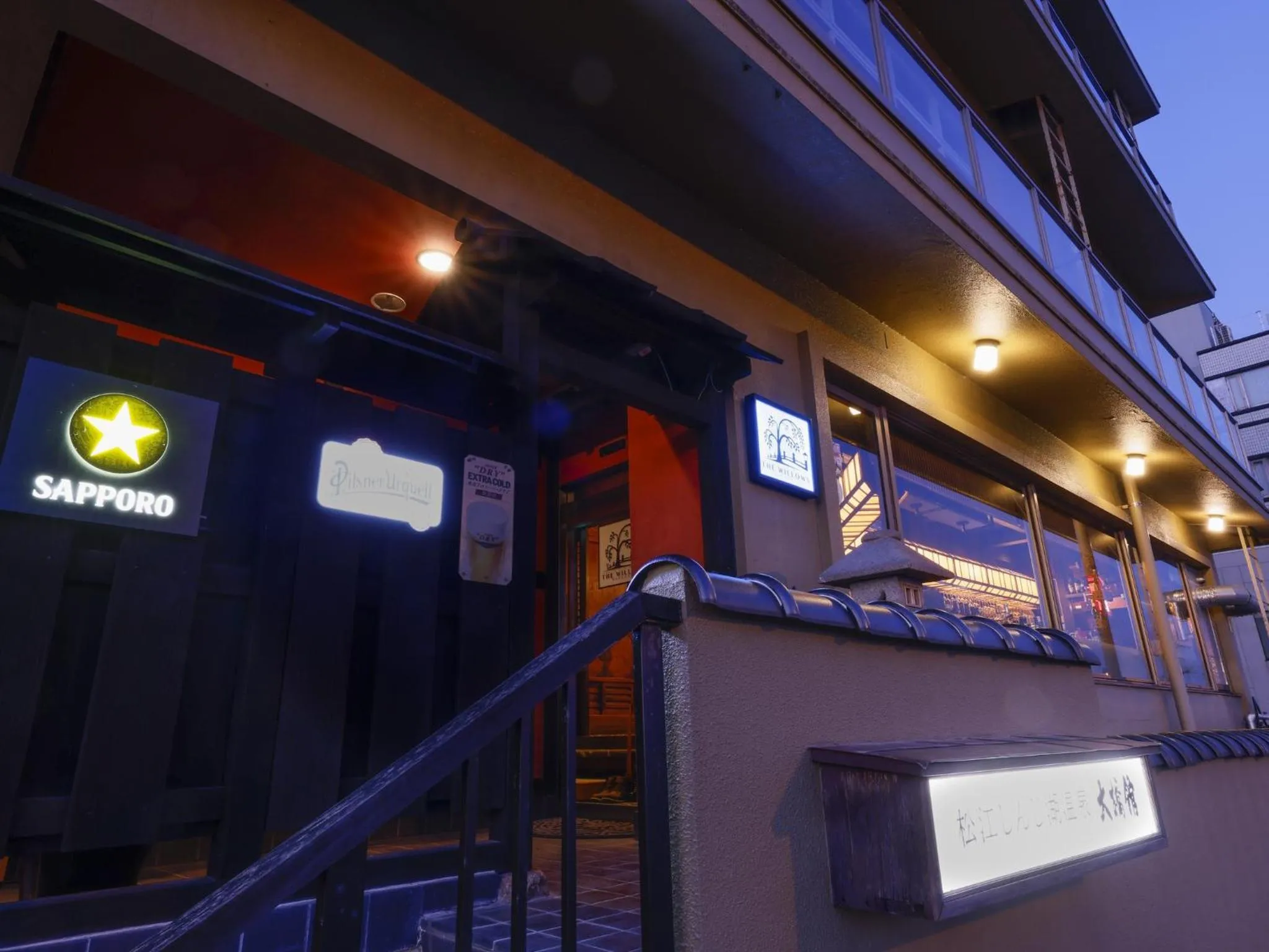 Lounge or bar in Ohashikan