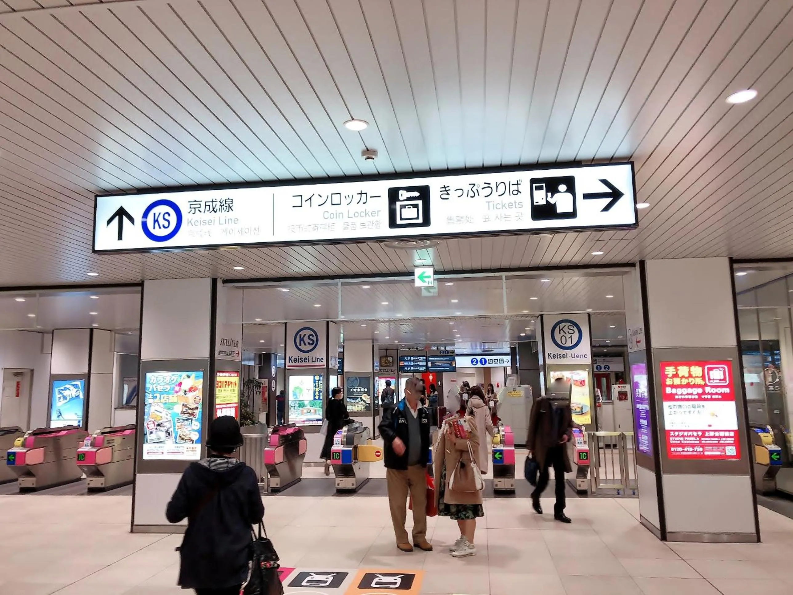 Off site in Outlet Hotel Ueno Ekimae