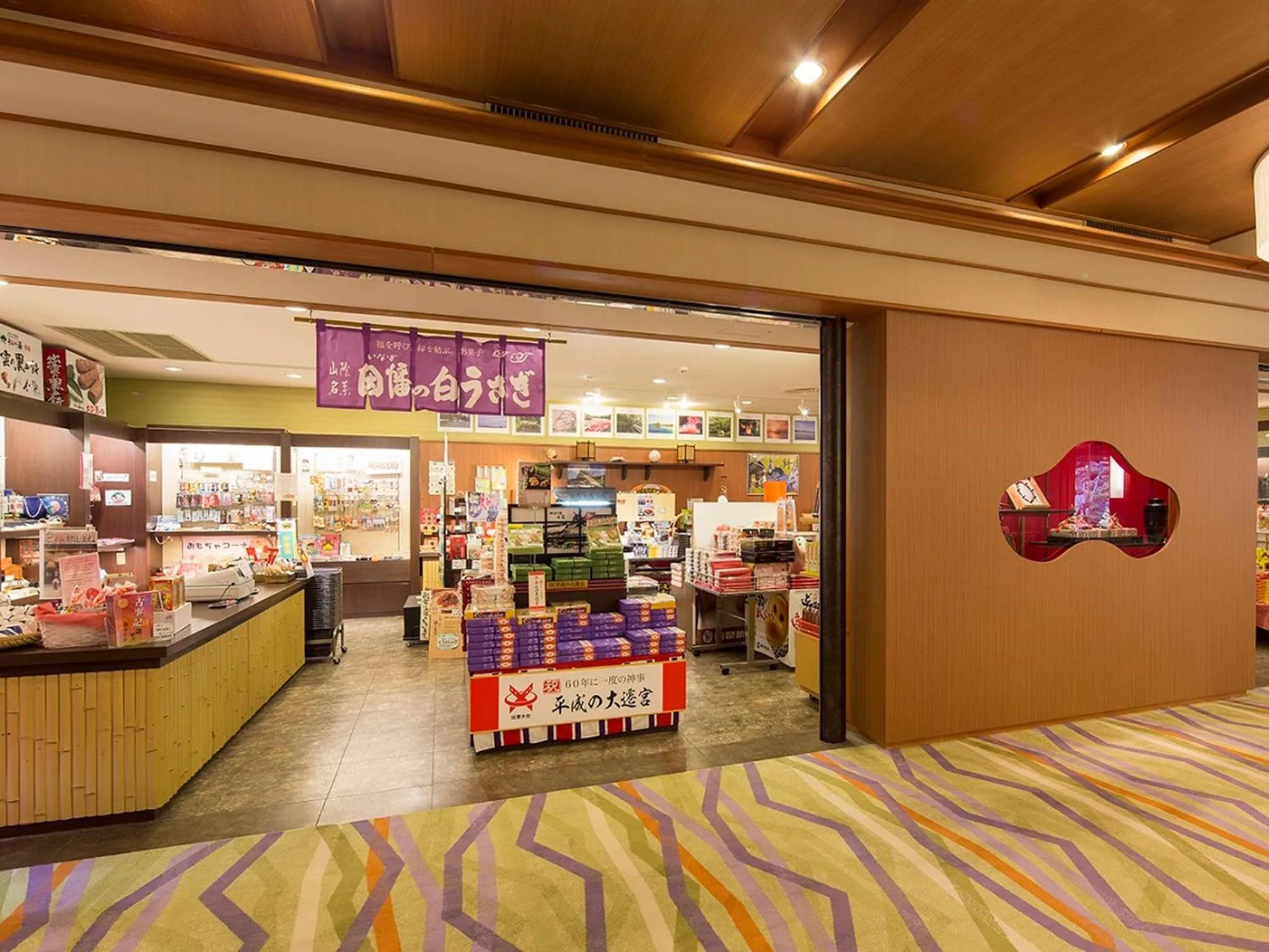 On-site shops in Matsunoyu