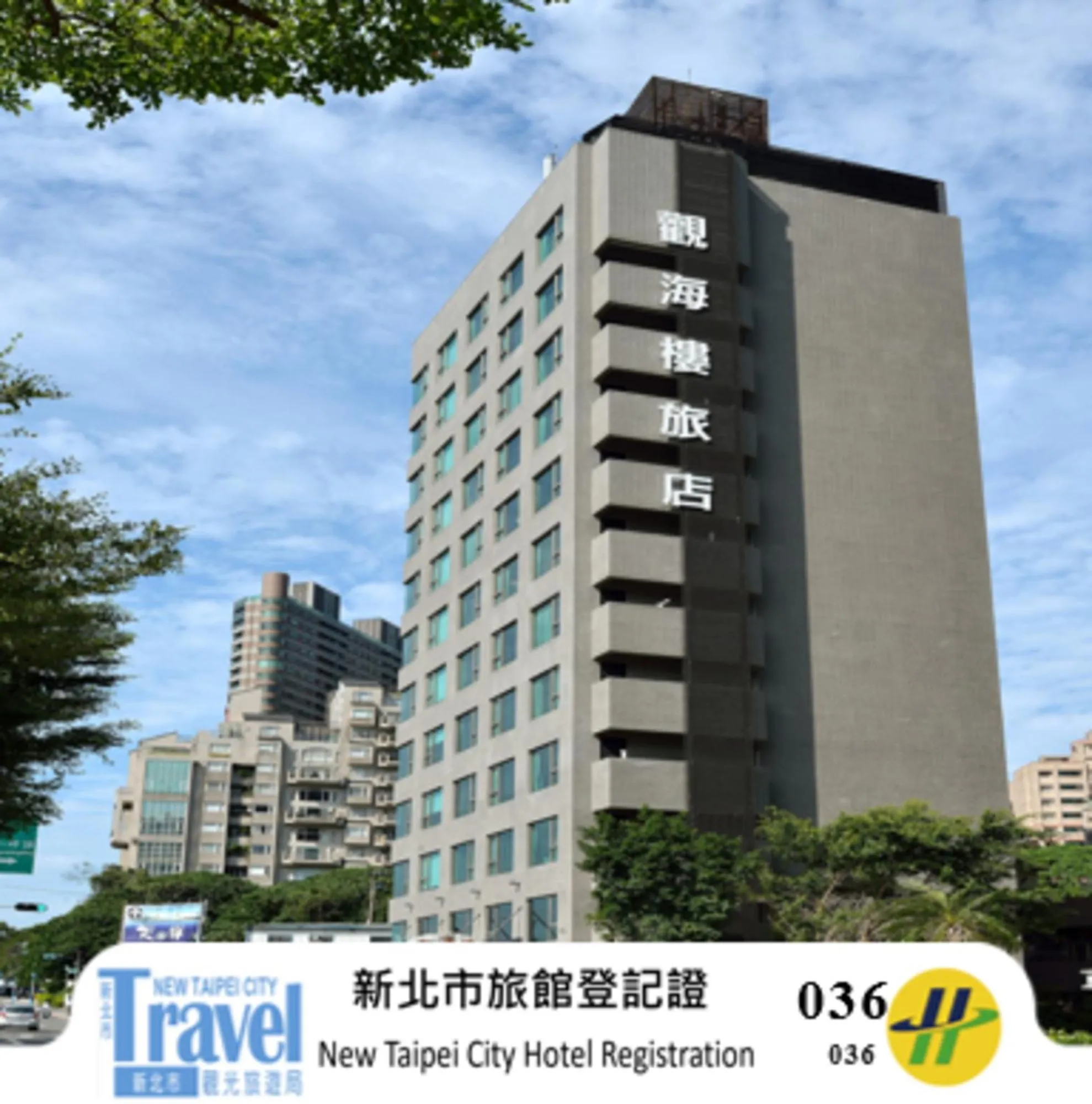 Property building in 觀海樓海景大飯店 Hotel Cloud Riverside