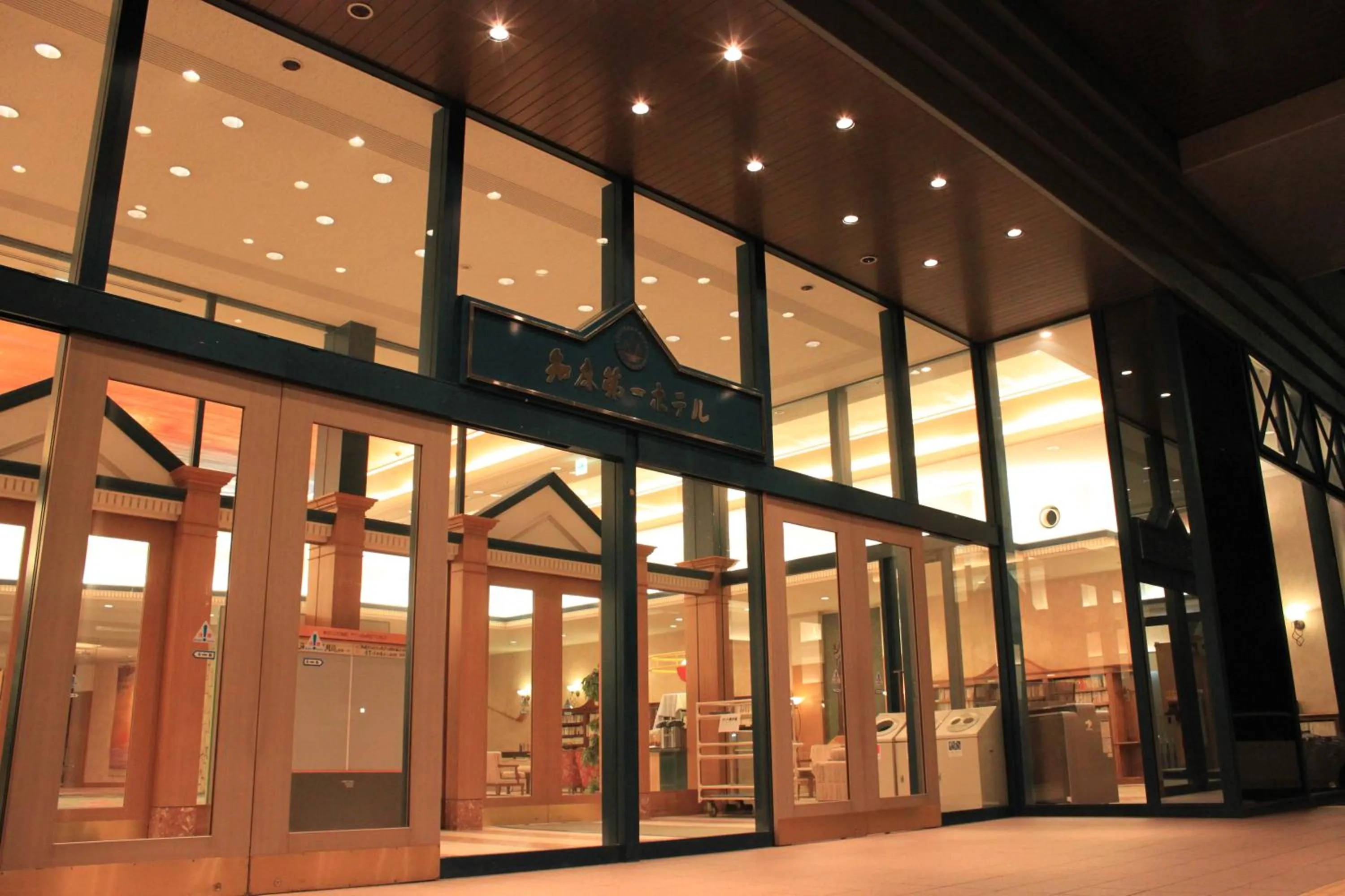 Facade/entrance in Shiretoko Daiichi Hotel