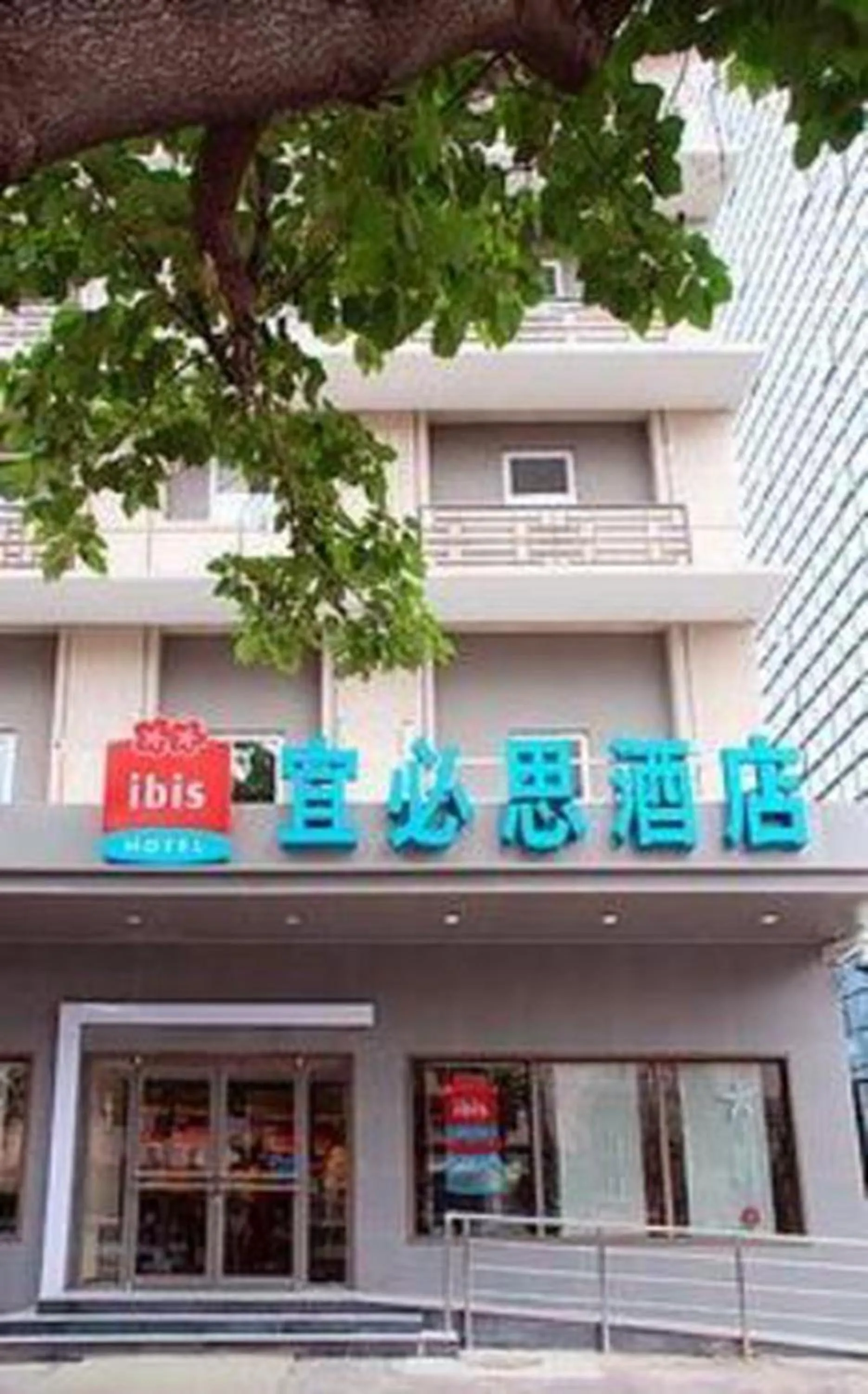 Property building in Ibis Beijing Dongdaqiao