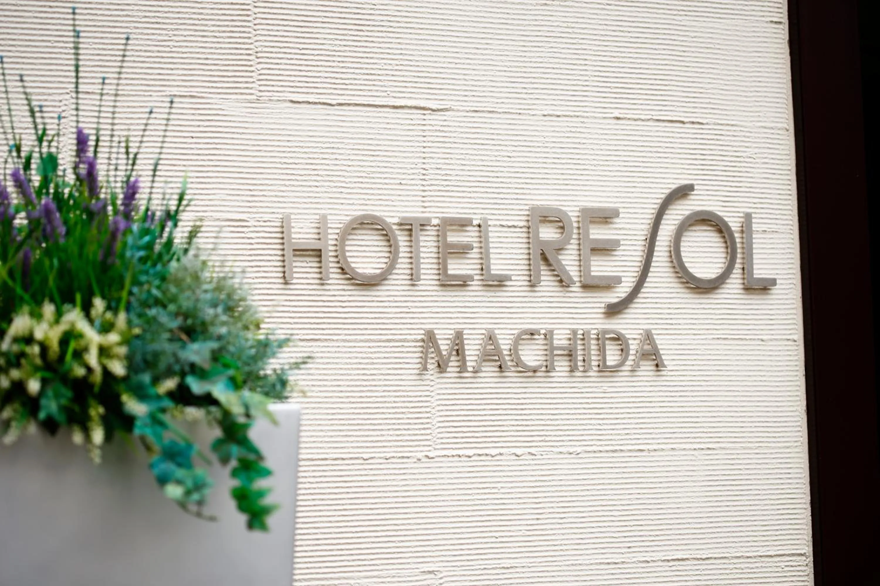 Property logo or sign in Hotel Resol Machida