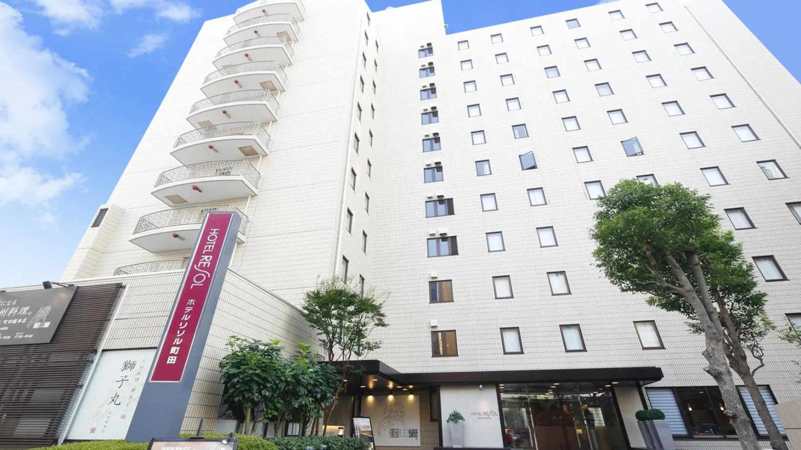 Property building in Hotel Resol Machida
