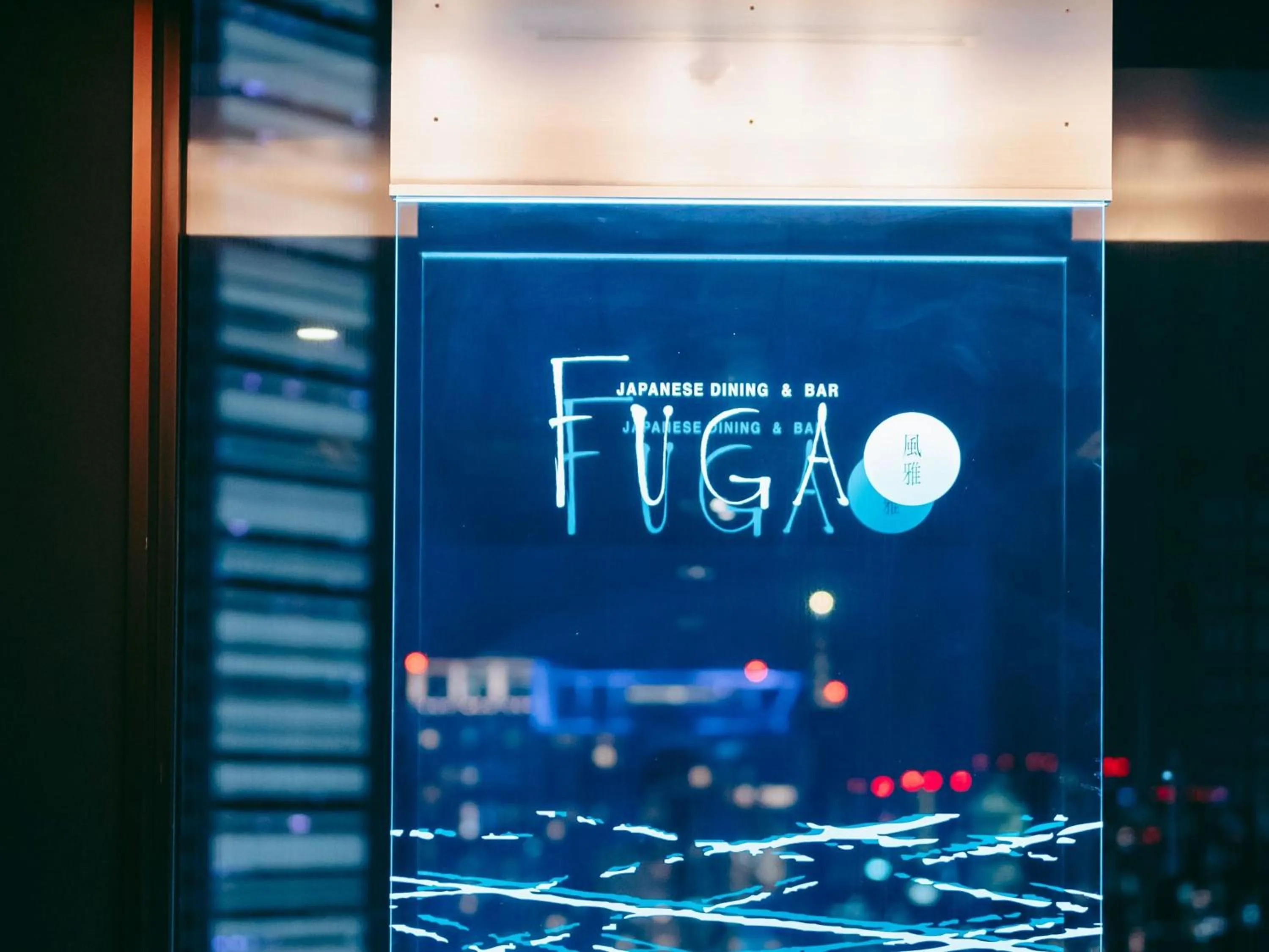 Lounge or bar in Shinjuku Prince Hotel