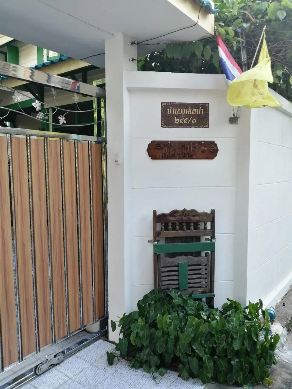 Baan Tepa Boutique House