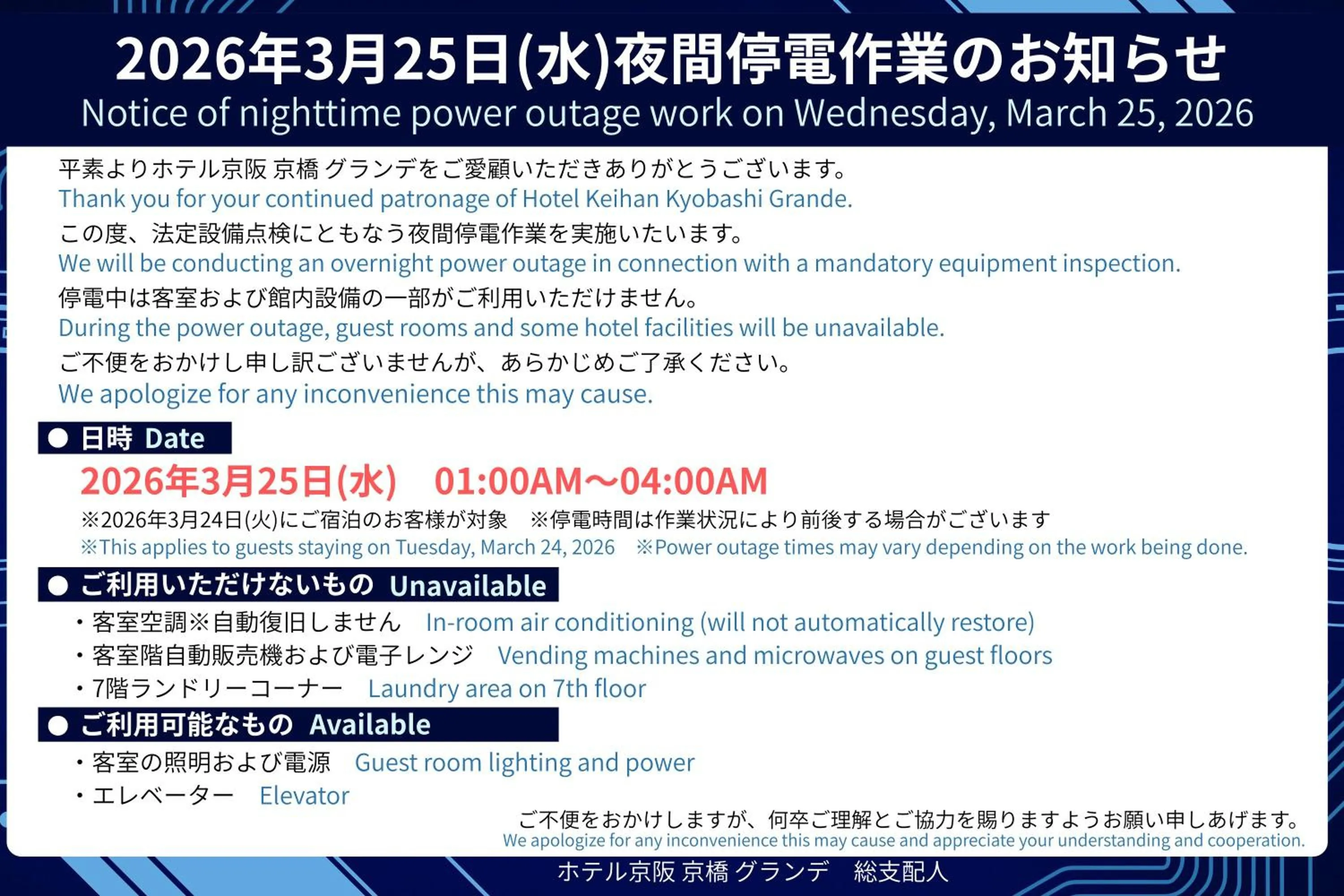 Hotel Keihan Kyobashi Grande