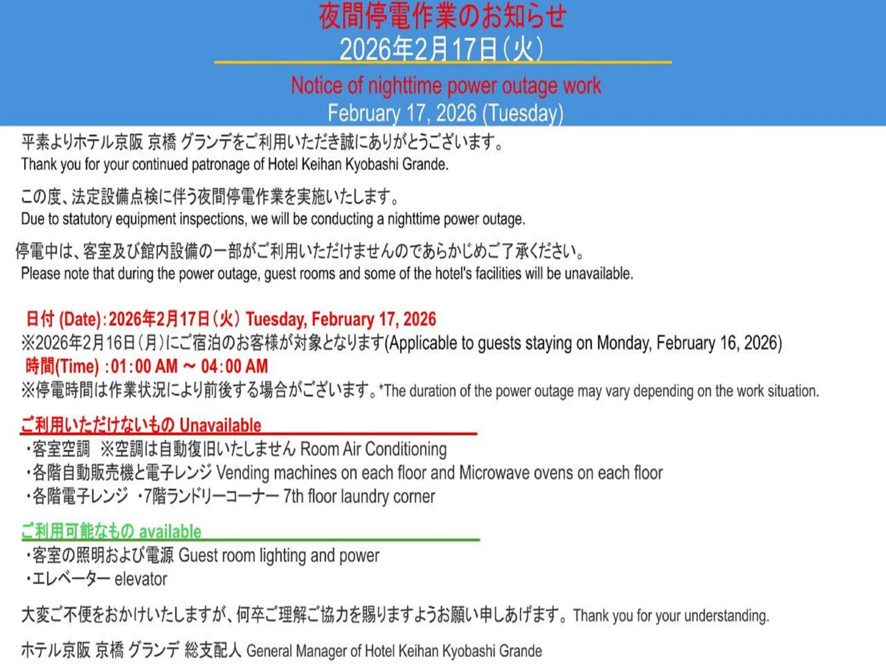 Other in Hotel Keihan Kyobashi Grande