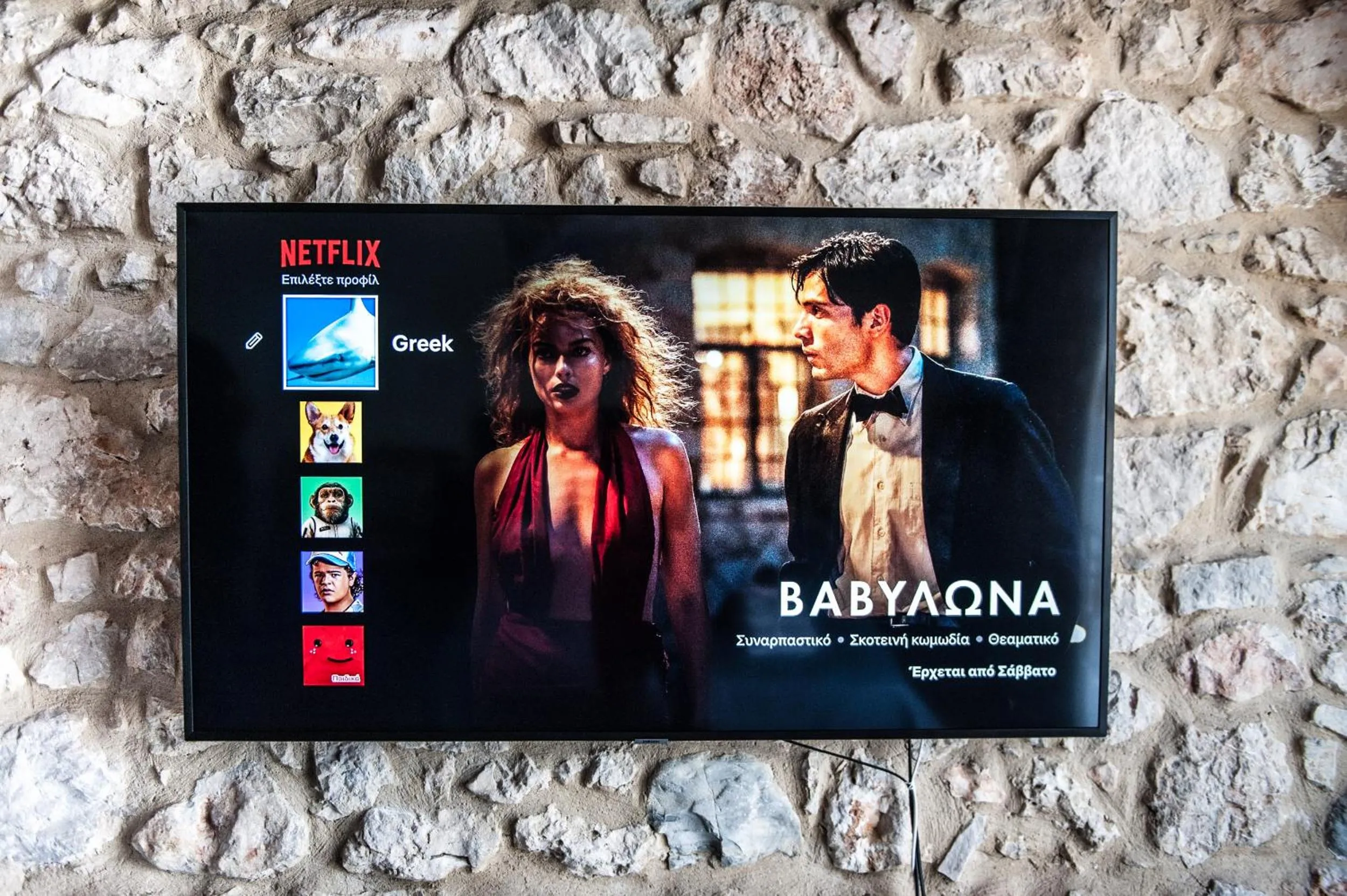 TV and multimedia in SeaFront Stone Suites