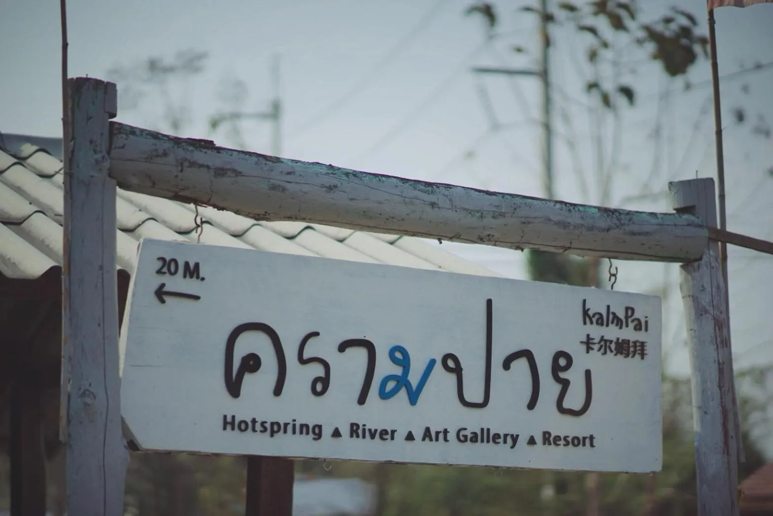 Property logo or sign in Kalm Pai