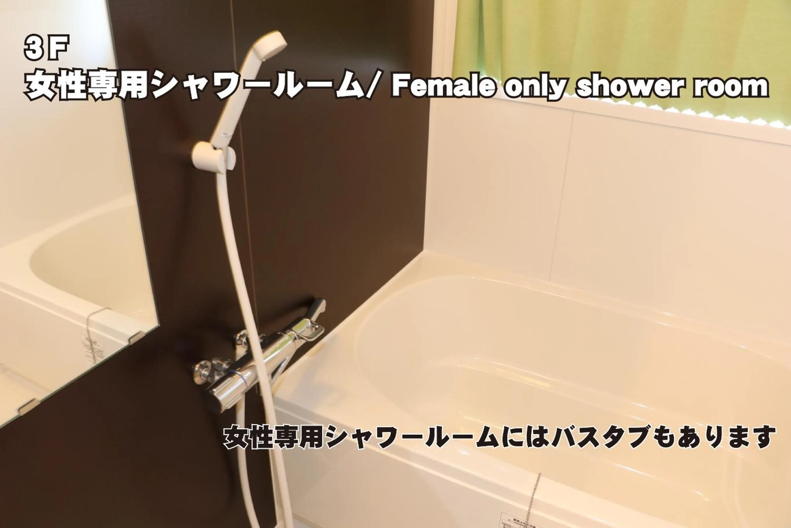 Shower in RED HELMET House & Sports Bar Hiroshima